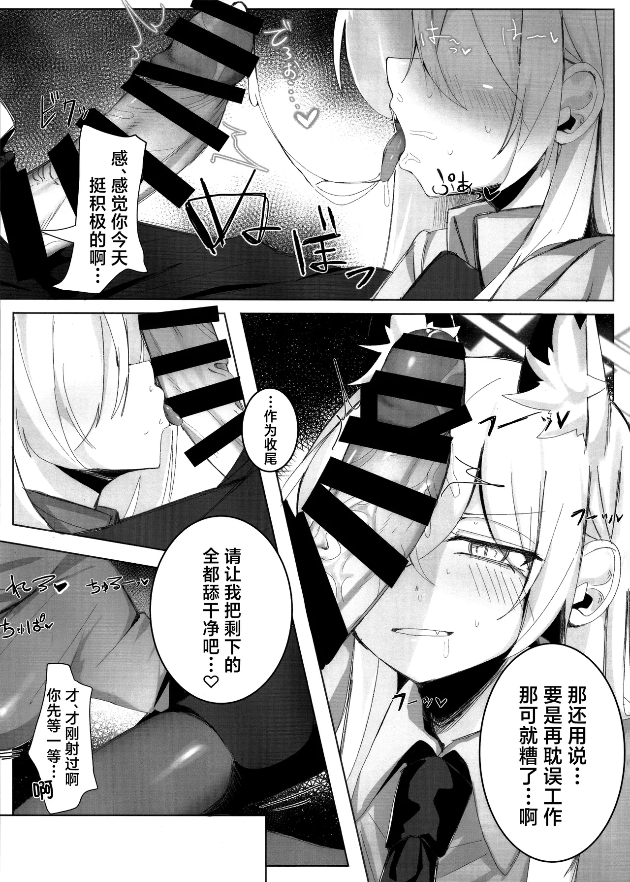 Sensei, Keiyaku  wa Zettai desu yo? | 老师、契约可不容反悔哦？ page 17 featuring kanna ogata blue archive parody - big breasts sole female hentai manga - read online free