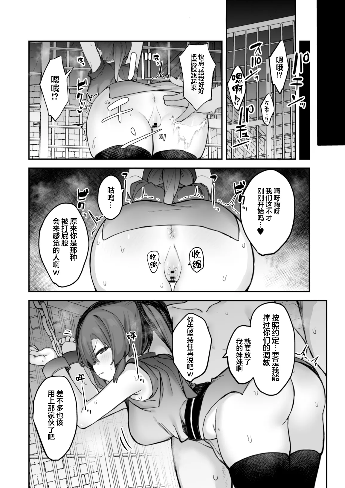 Kunoichi Azami ga Ochiru Made 3 | 直到女忍者蓟堕落为止3 page 17 original parody - x-ray stockings hentai manga - read online free