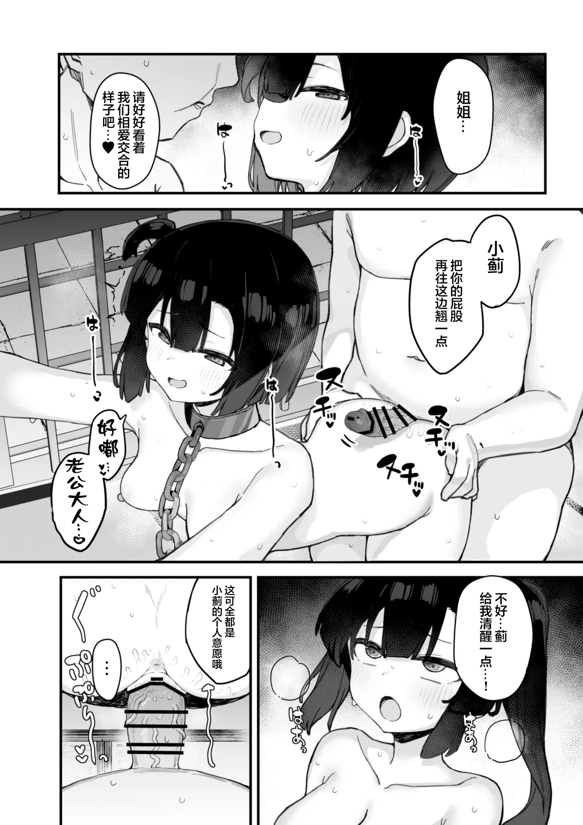 Kunoichi Azami ga Ochiru Made 3 | 直到女忍者蓟堕落为止3 page 34 original parody - x-ray stockings hentai manga - read online free