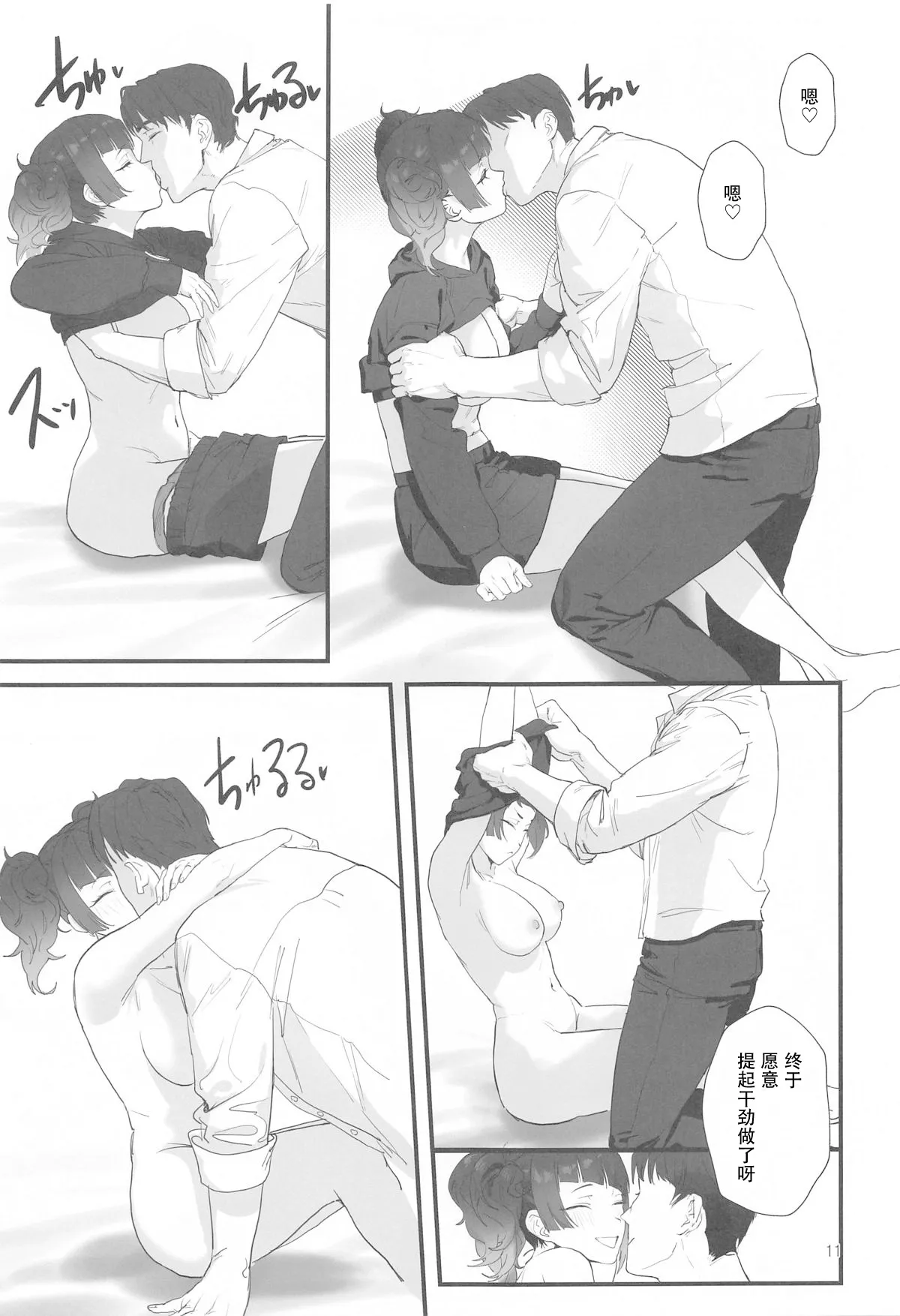 Shihou Heni - Violet Shift page 10 featuring producer the idolmaster parody - sole female sole male hentai manga - read online free