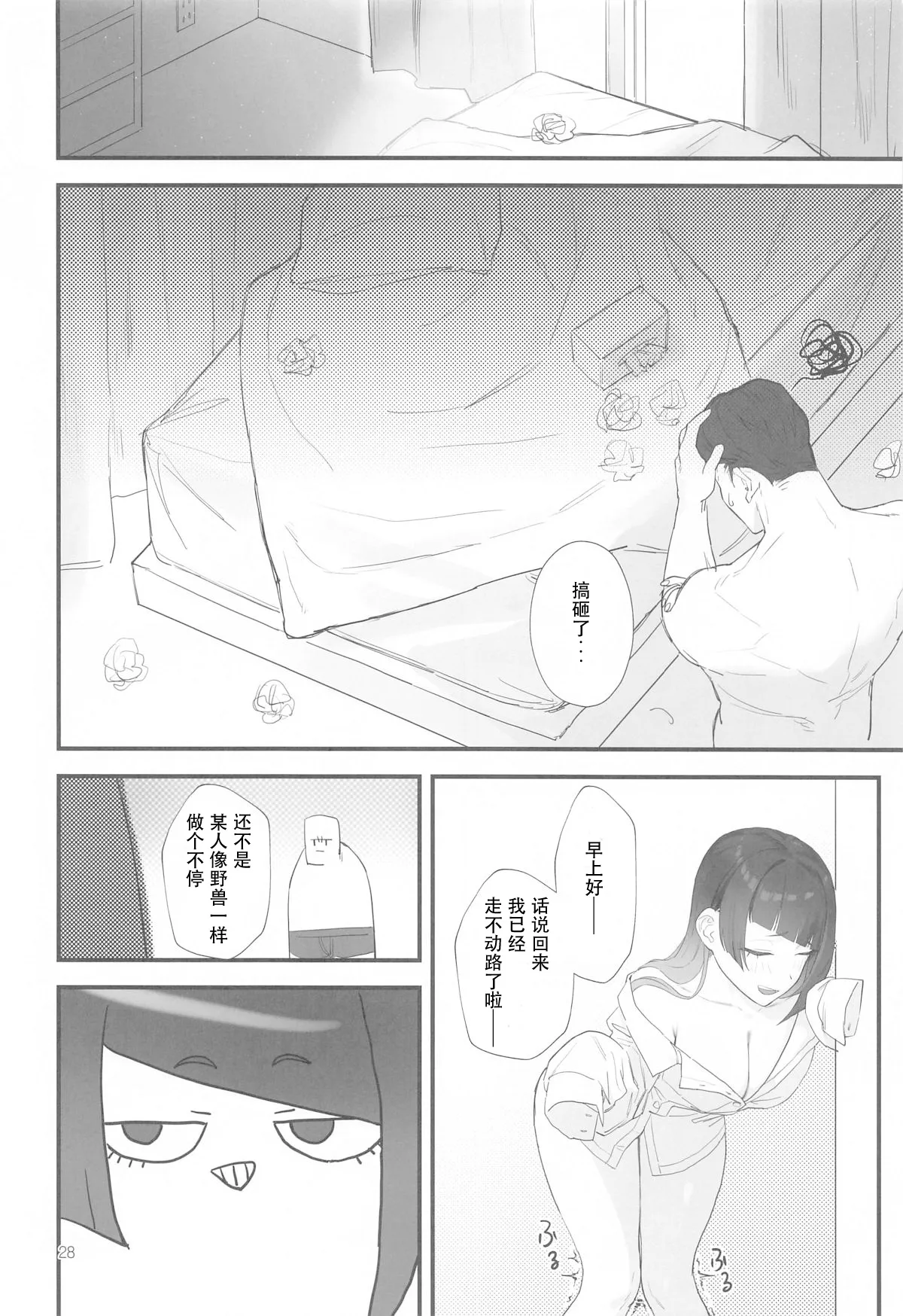 Shihou Heni - Violet Shift page 27 featuring producer the idolmaster parody - sole female sole male hentai manga - read online free