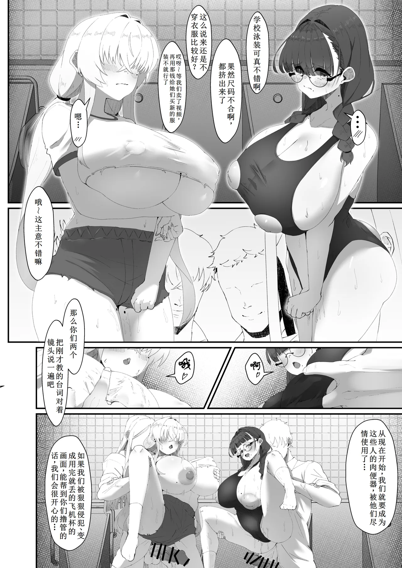 [Yotsuba no Suisou (FoN)] Koko de no Ohanashi wa Subete Mousou desu!! Jimi Kyonyuu Megane-chan to Mekakure Kyonyuu Gal-chan Futari no Yoru no Mousou Waidan [Chinese] [古月个人汉化] [Digital] page 25 original parody - big breasts mmf threesome hentai manga - read online free