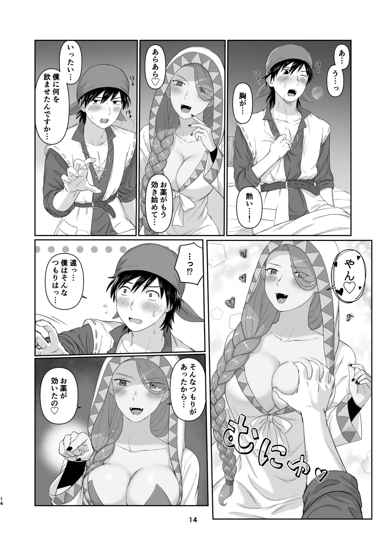 Witch Lady-san ni Sinuhodo Aisareru Hon 2 page 13 featuring eight dragon quest viii parody - big breasts eye-covering bang hentai manga - read online free