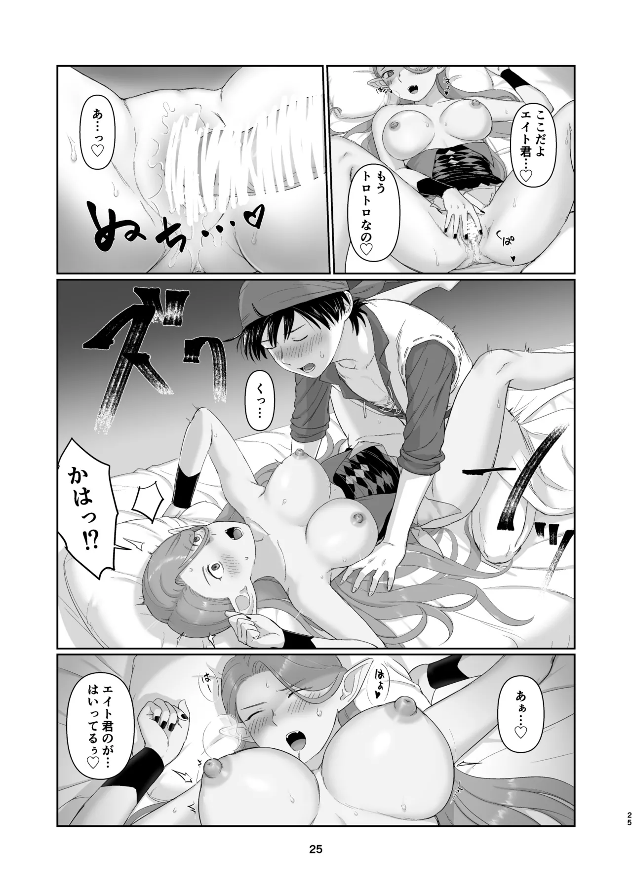 Witch Lady-san ni Sinuhodo Aisareru Hon 2 page 24 featuring eight dragon quest viii parody - big breasts monster girl hentai manga - read online free