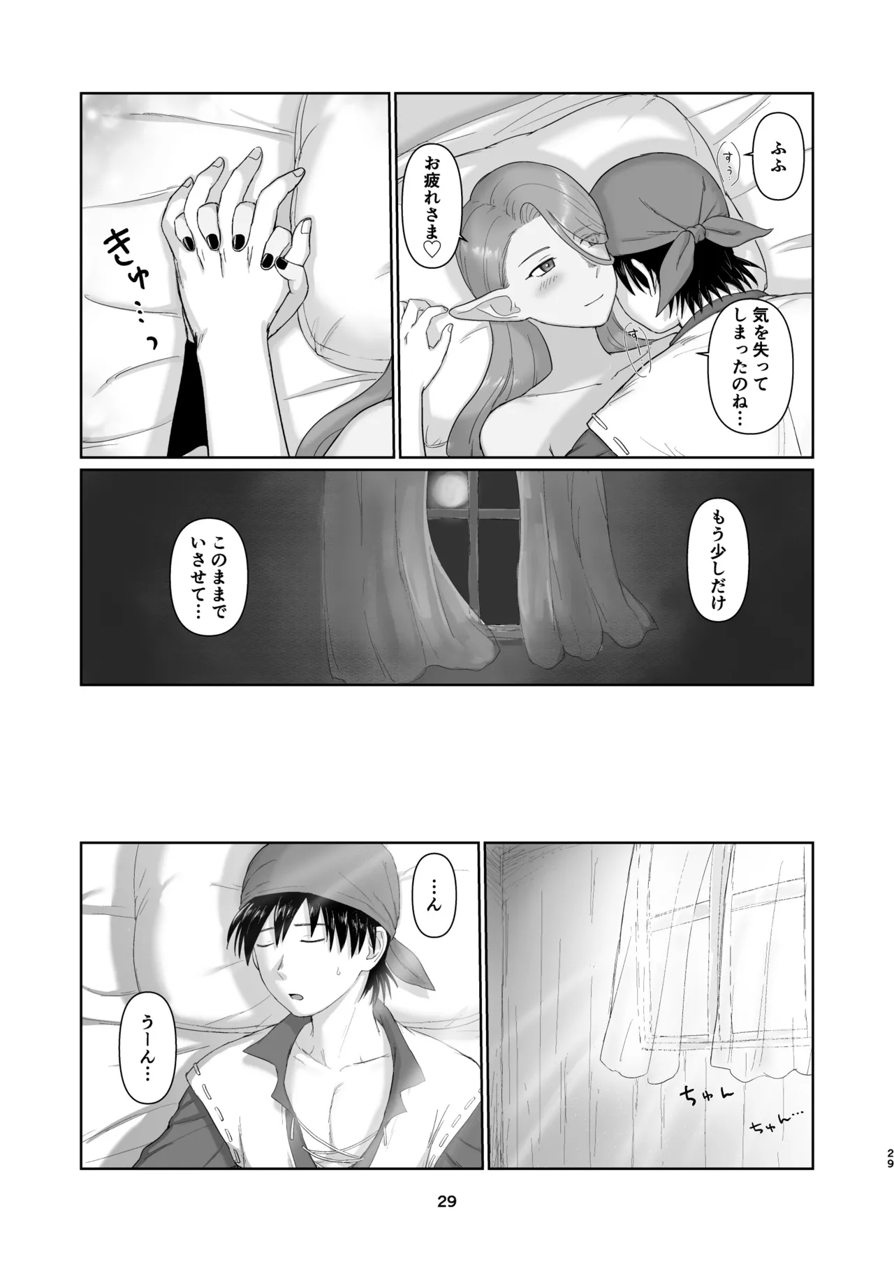 Witch Lady-san ni Sinuhodo Aisareru Hon 2 - Page 28