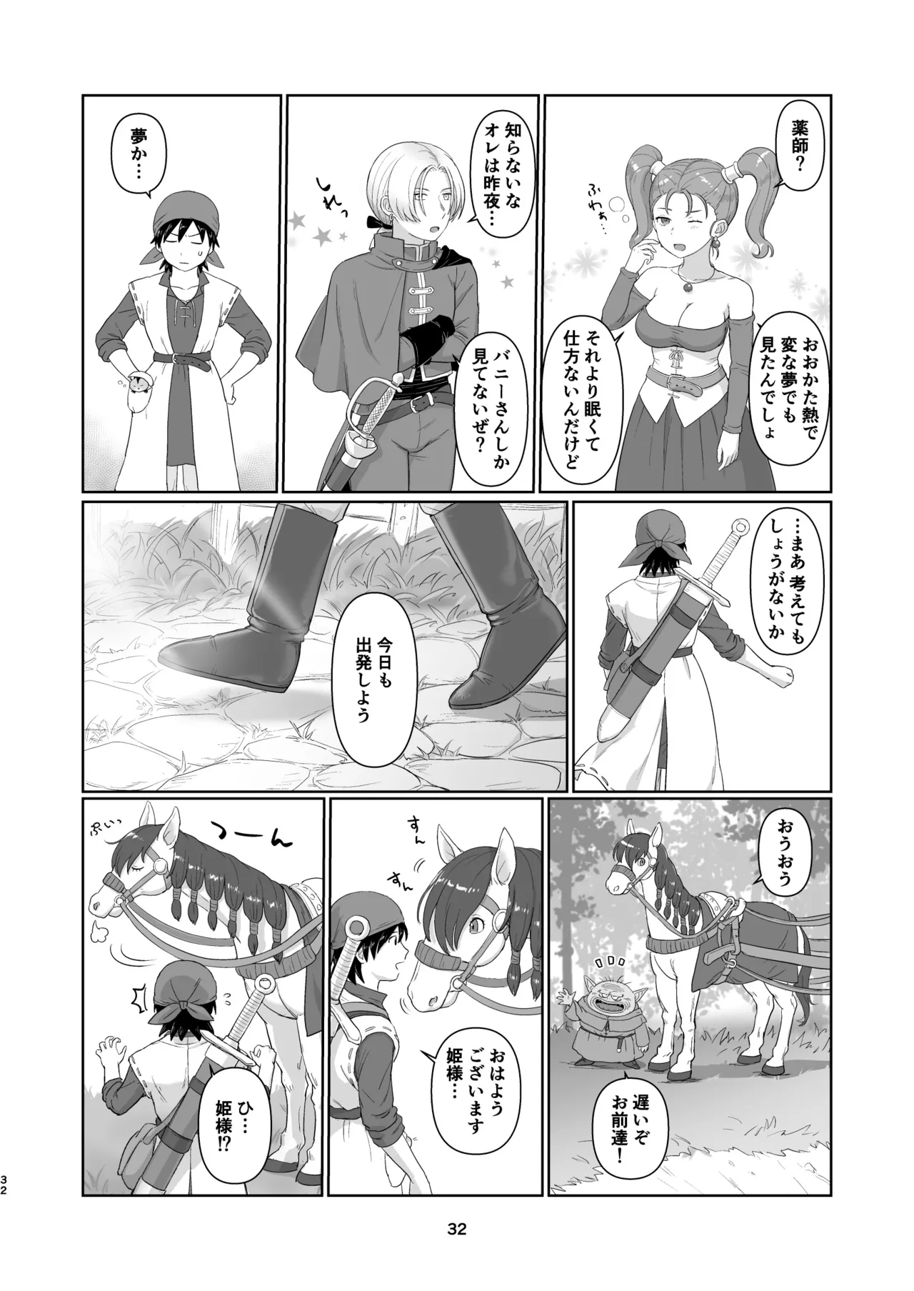 Witch Lady-san ni Sinuhodo Aisareru Hon 2 - Page 31