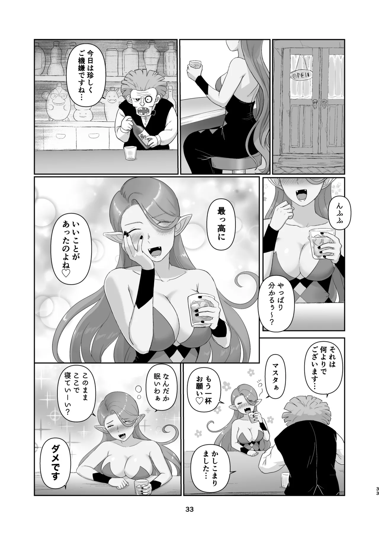 Witch Lady-san ni Sinuhodo Aisareru Hon 2 - Page 32
