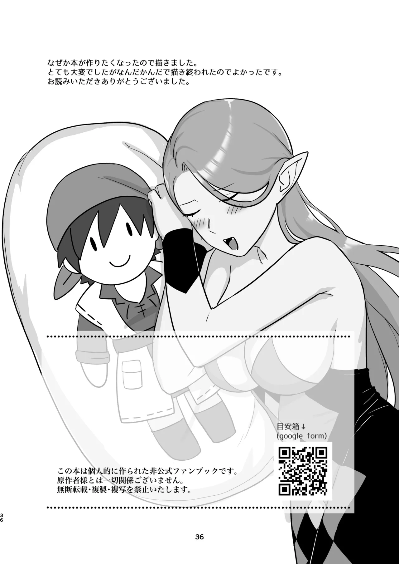 Witch Lady-san ni Sinuhodo Aisareru Hon 2 page 35 featuring eight dragon quest viii parody - big breasts eye-covering bang hentai manga - read online free
