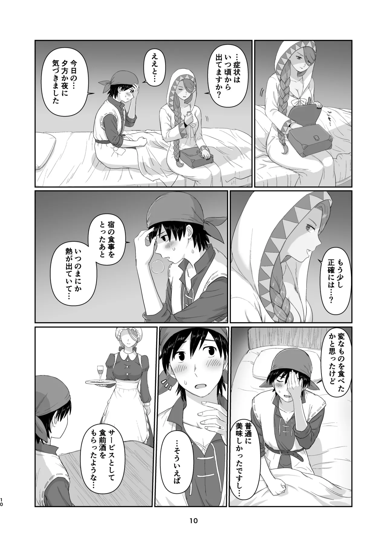 Witch Lady-san ni Sinuhodo Aisareru Hon 2 page 9 featuring eight dragon quest viii parody - big breasts eye-covering bang hentai manga - read online free