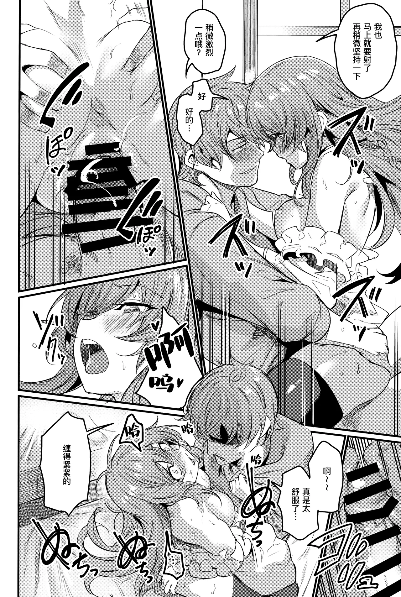 Chitsujo Energy | 秩序能量 page 10 featuring lecia granblue fantasy parody - sole male nakadashi hentai manga - read online free