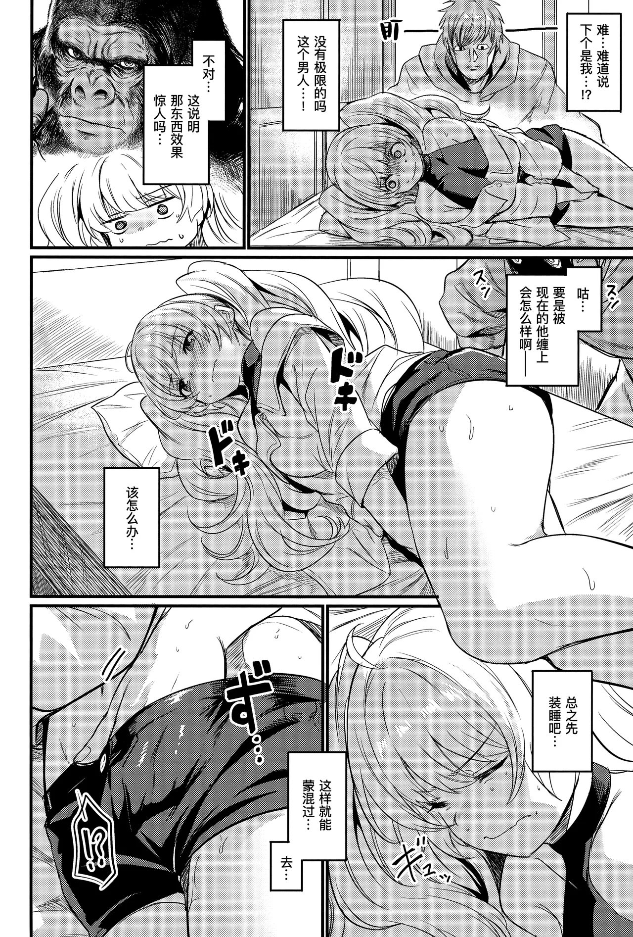 Chitsujo Energy | 秩序能量 page 14 featuring lecia granblue fantasy parody - sole male nakadashi hentai manga - read online free