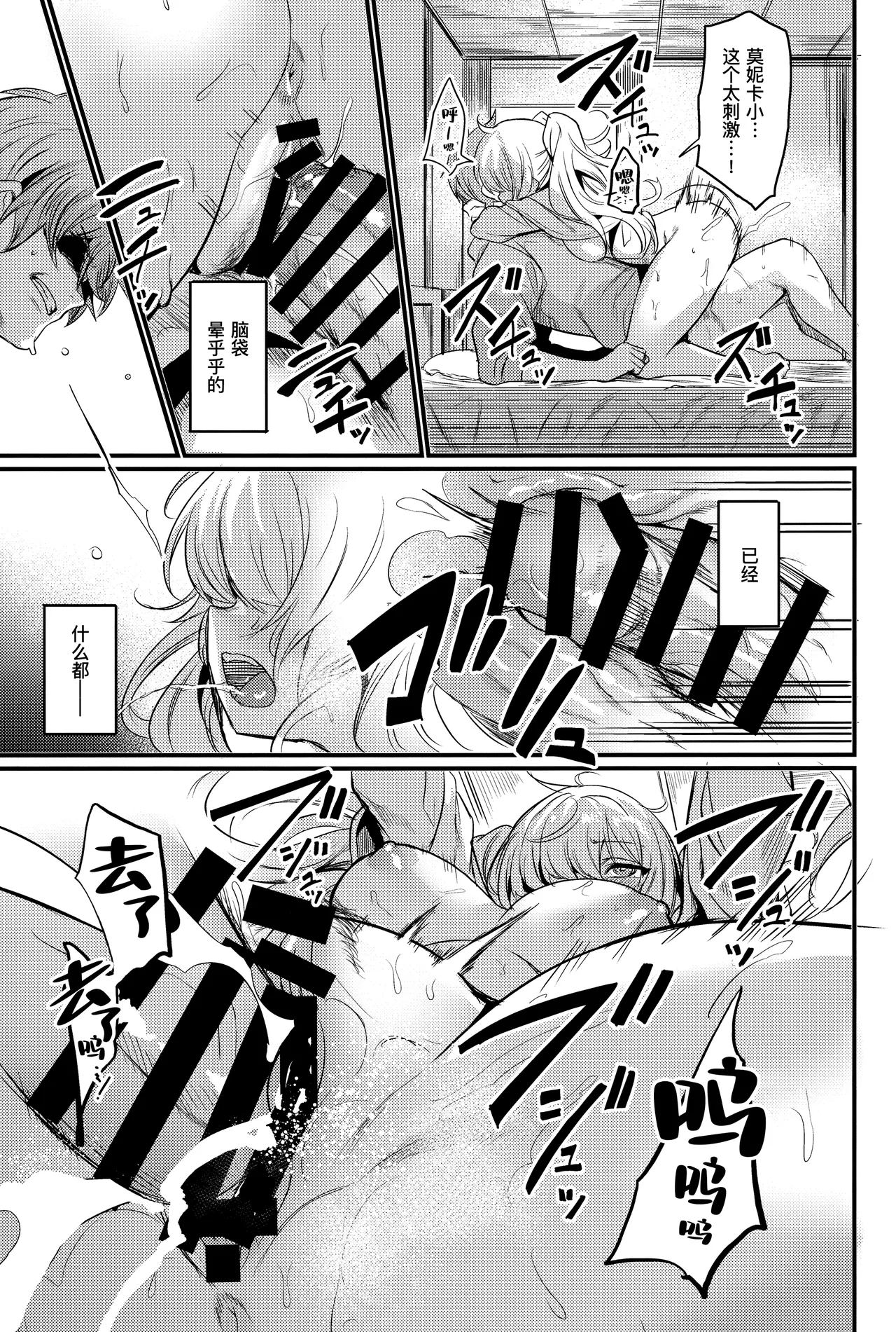Chitsujo Energy | 秩序能量 page 29 featuring lecia granblue fantasy parody - sole male nakadashi hentai manga - read online free