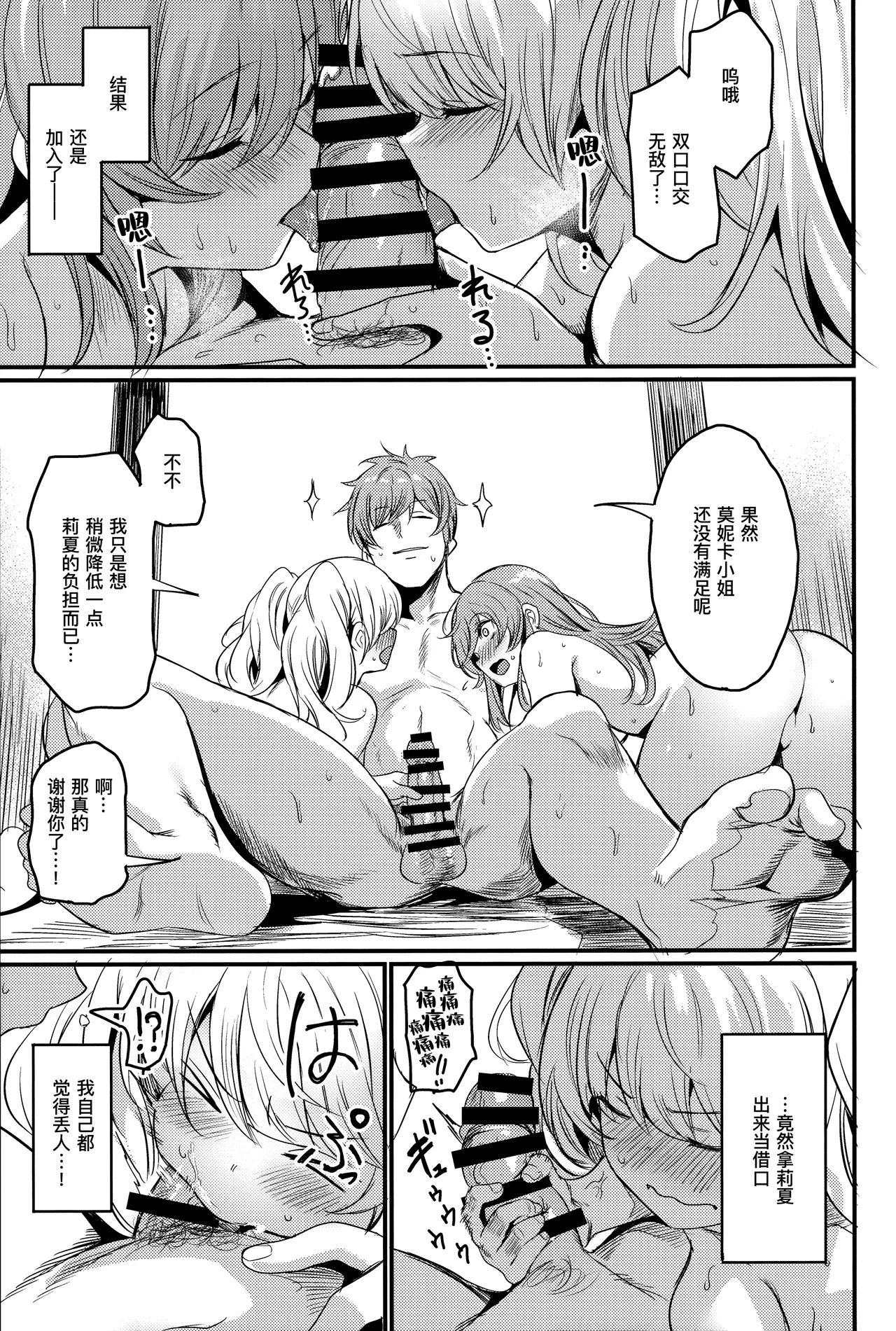 Chitsujo Energy | 秩序能量 page 33 featuring gran granblue fantasy parody - big breasts group hentai manga - read online free