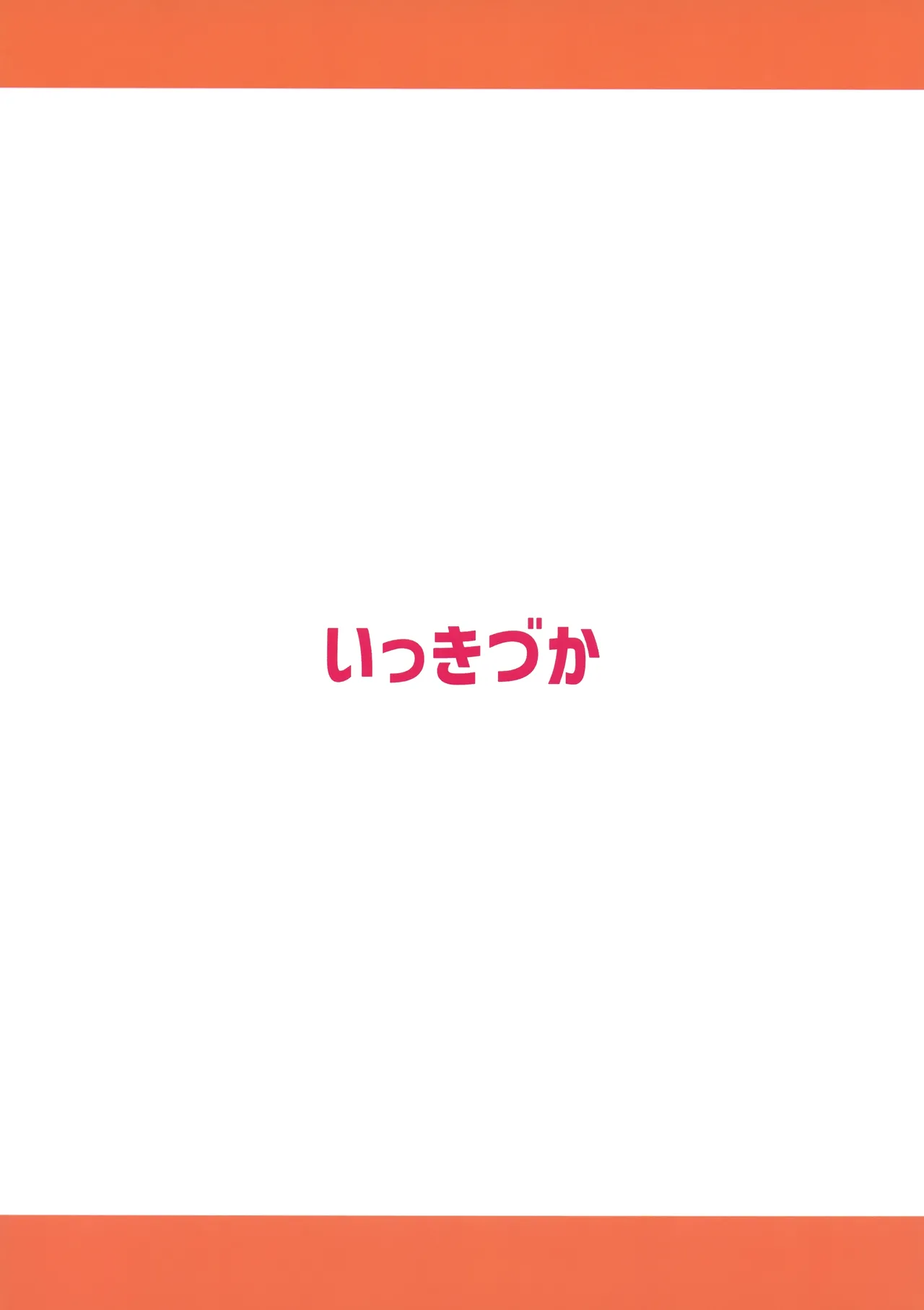 Chitsujo Energy | 秩序能量 page 39 featuring lecia granblue fantasy parody - sole male nakadashi hentai manga - read online free