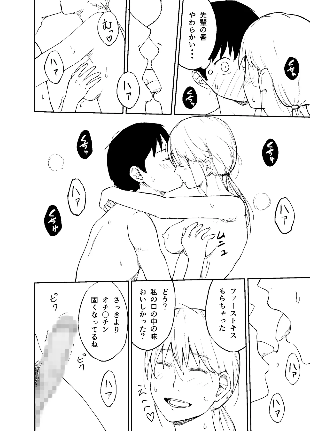 Hito no Seishoku Koui ni Kansuru Kenkyuu page 13 original parody - mosaic censorship sole female hentai manga - read online free