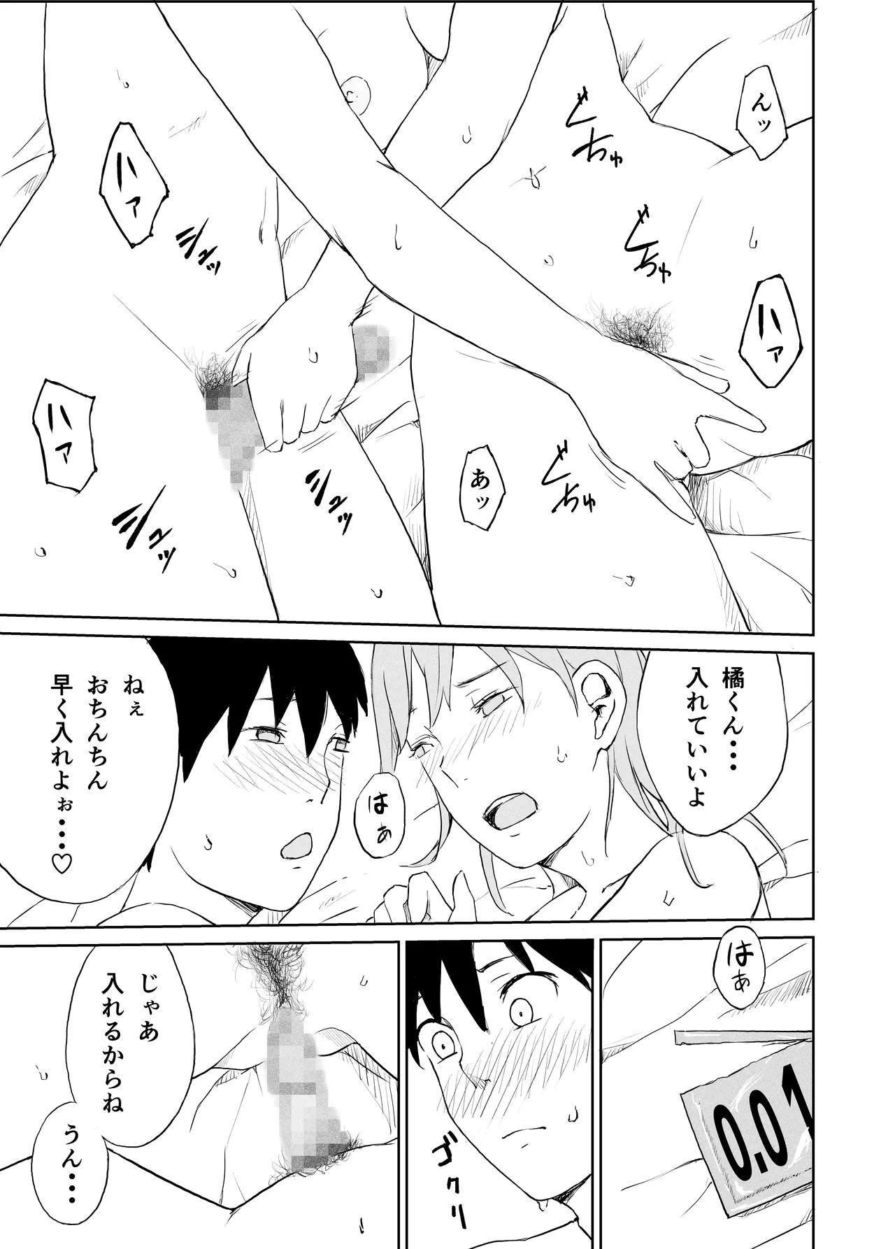 Okute Daigakusei no Sei Jijou - Page 12