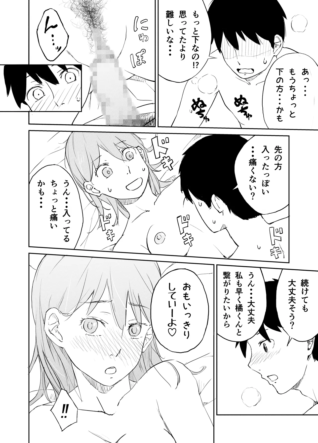 Okute Daigakusei no Sei Jijou page 13 original parody - sole female sole male hentai manga - read online free