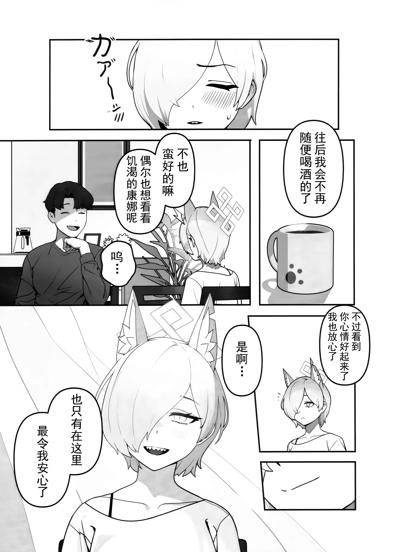 Kyokuchou no Kyuujitsu | 局长的休息日 - Page 21
