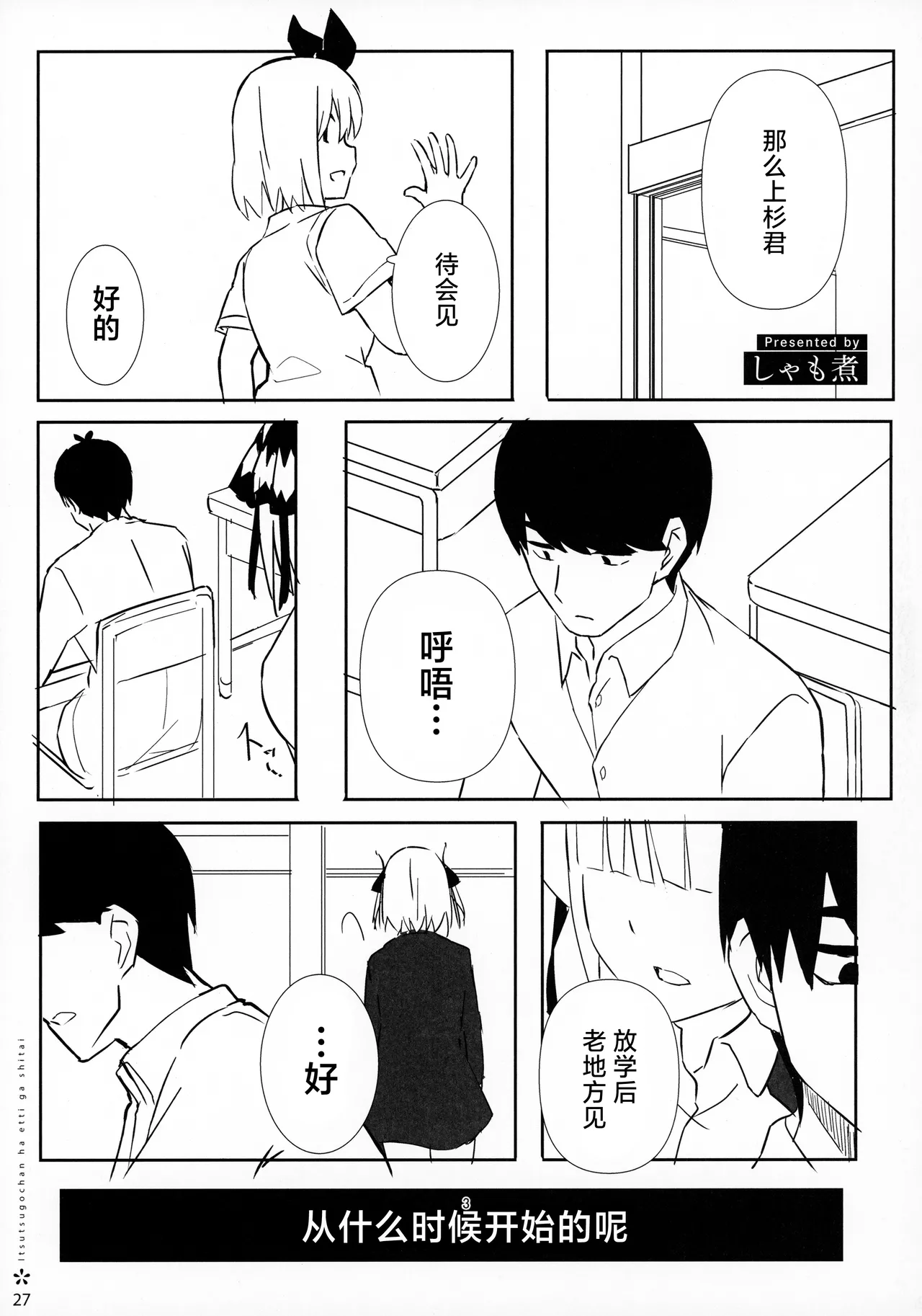 Itsutsugo-chan wa Ecchi ga Shitai | 大小姐们想要做涩涩的事情 page 26 featuring miku nakano gotoubun no hanayome parody - nakadashi paizuri hentai manga - read online free