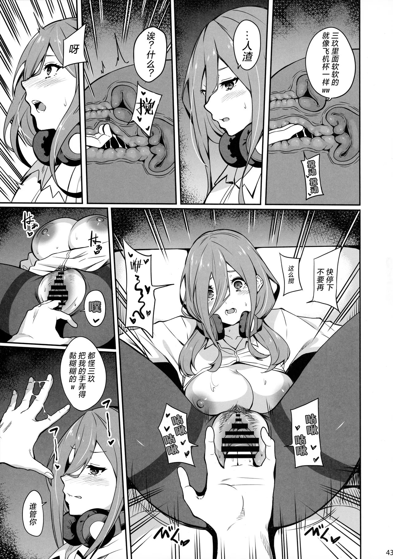 Itsutsugo-chan wa Ecchi ga Shitai | 大小姐们想要做涩涩的事情 page 42 featuring ichika nakano gotoubun no hanayome parody - big breasts netorare hentai manga - read online free