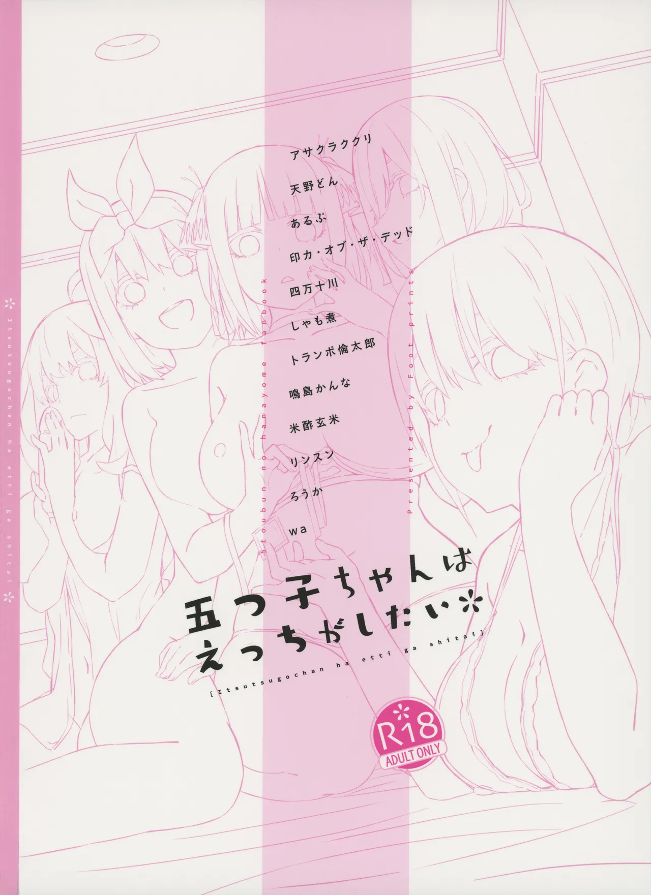 Itsutsugo-chan wa Ecchi ga Shitai | 大小姐们想要做涩涩的事情 page 72 featuring ichika nakano gotoubun no hanayome parody - big breasts netorare hentai manga - read online free