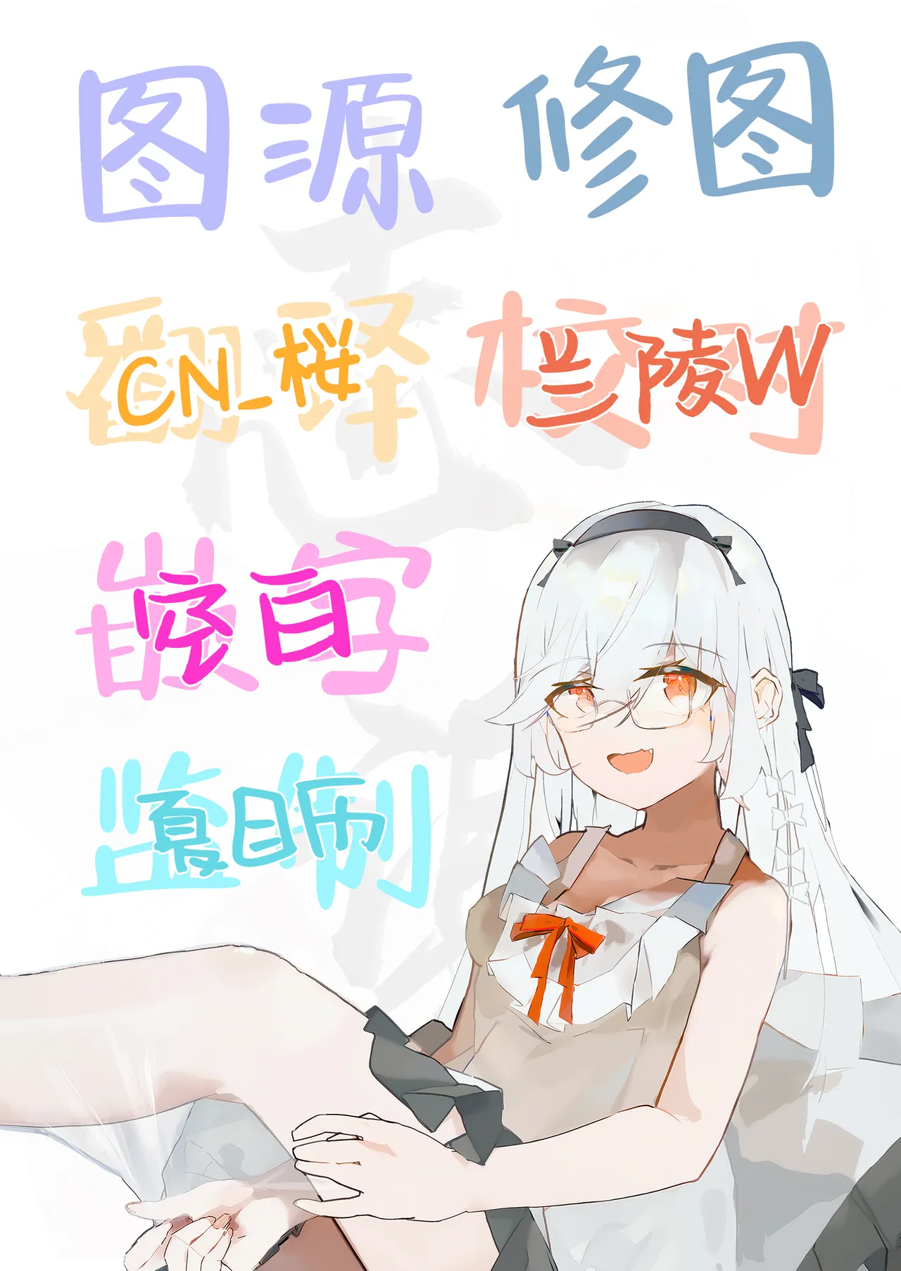 Itsutsugo-chan wa Ecchi ga Shitai | 大小姐们想要做涩涩的事情 - Page 73