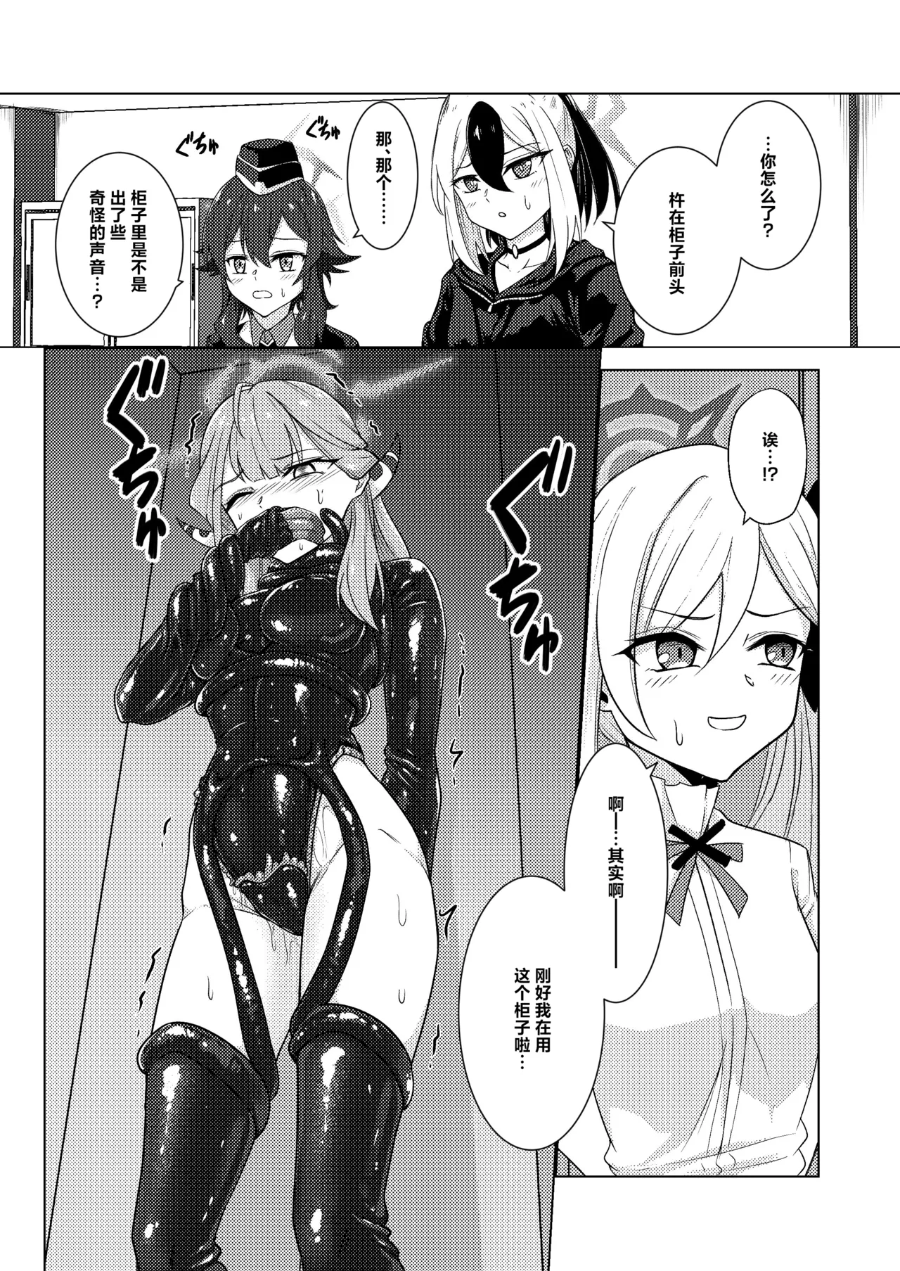 Akecha Dame! page 14 featuring aru rikuhachima blue archive parody - living clothes bondage hentai manga - read online free