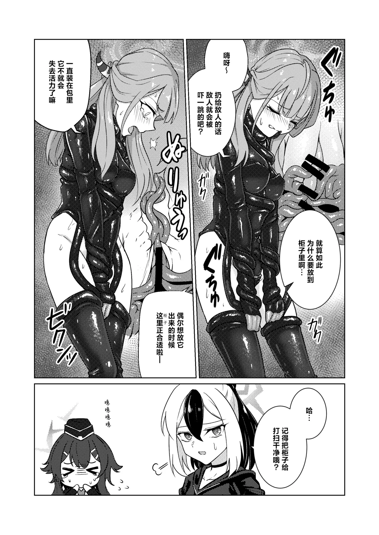 Akecha Dame! page 16 featuring aru rikuhachima blue archive parody - bondage halo hentai manga - read online free