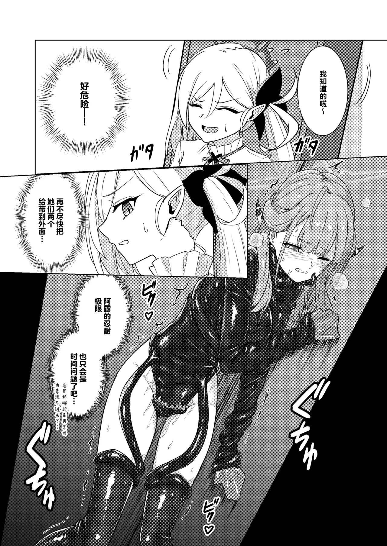 Akecha Dame! page 17 featuring aru rikuhachima blue archive parody - bondage halo hentai manga - read online free