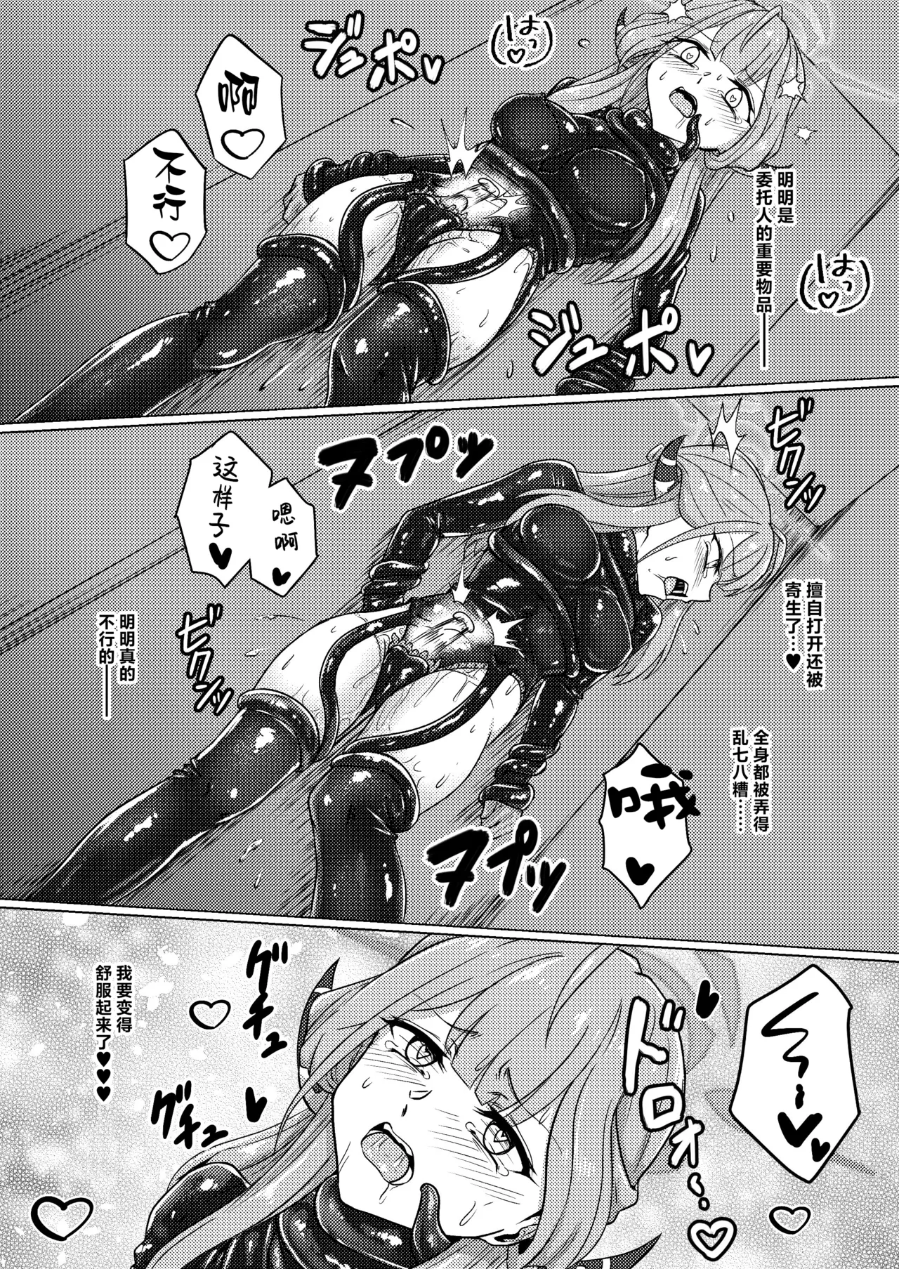 Akecha Dame! page 27 featuring aru rikuhachima blue archive parody - living clothes bondage hentai manga - read online free