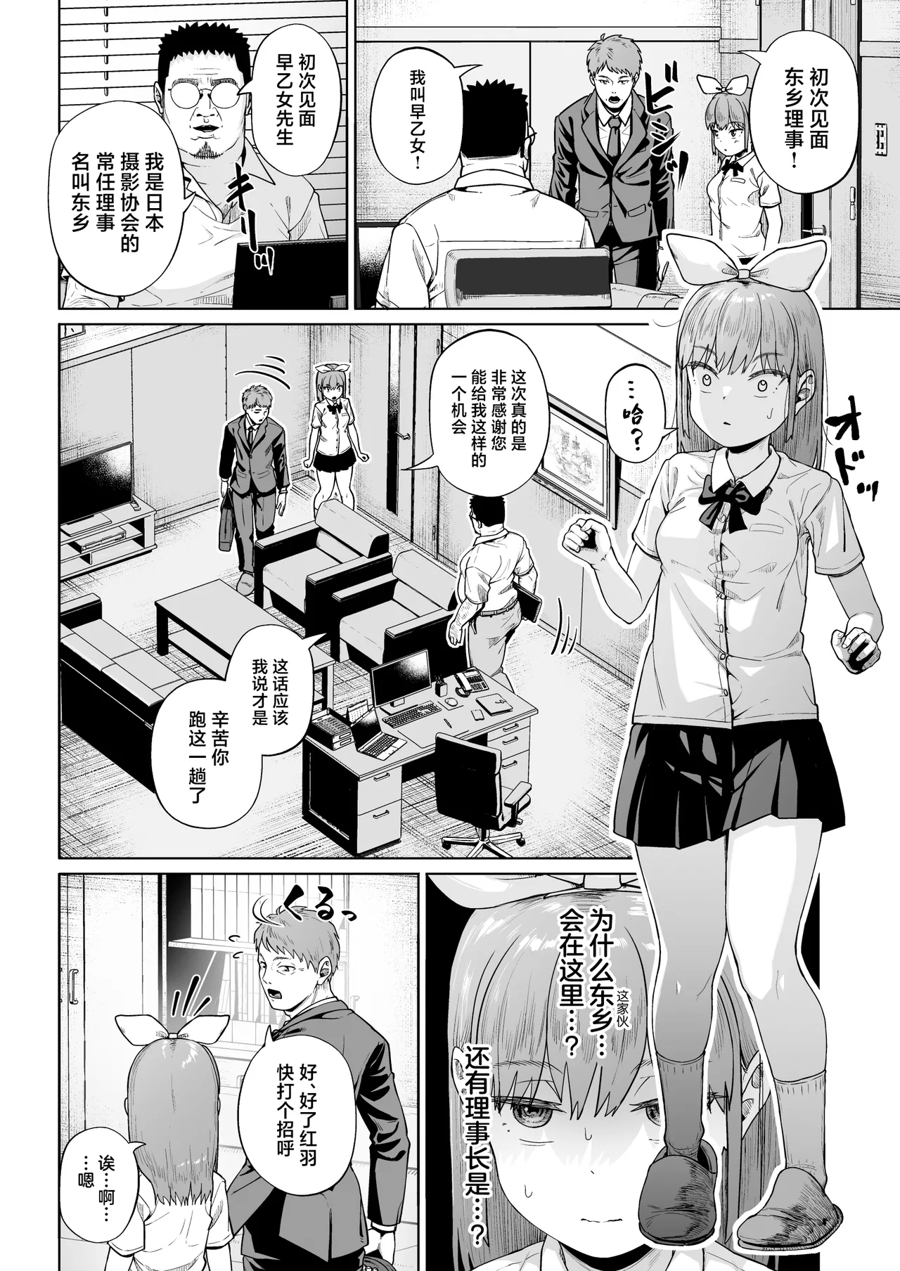 [Circle Mizusane (Mizusane)] Joshi Shashin-bu to Oji-san Shidouin 5 [Chinese] page 15 original parody - glasses schoolgirl uniform hentai manga - read online free