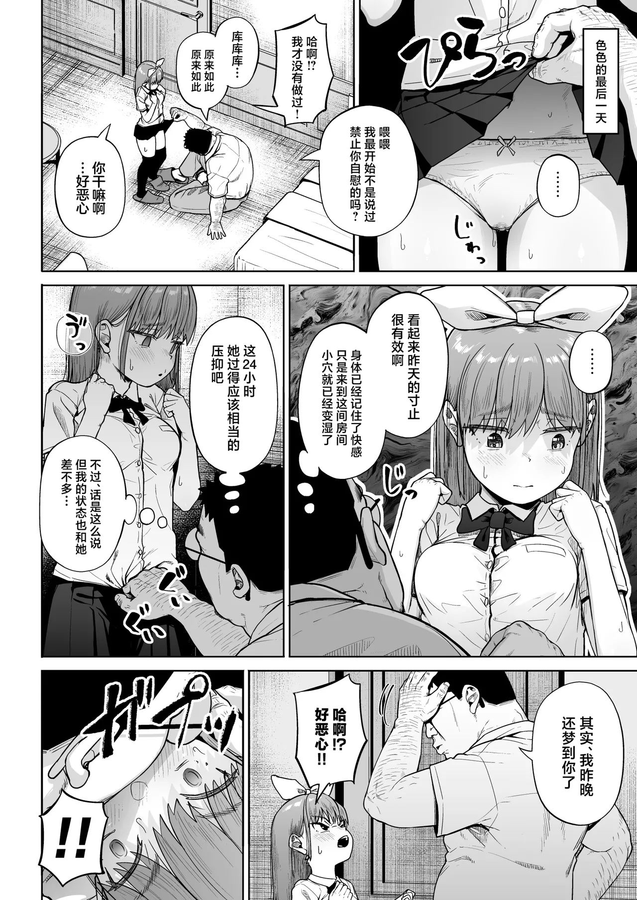 [Circle Mizusane (Mizusane)] Joshi Shashin-bu to Oji-san Shidouin 5 [Chinese] page 39 original parody - sole male stockings hentai manga - read online free