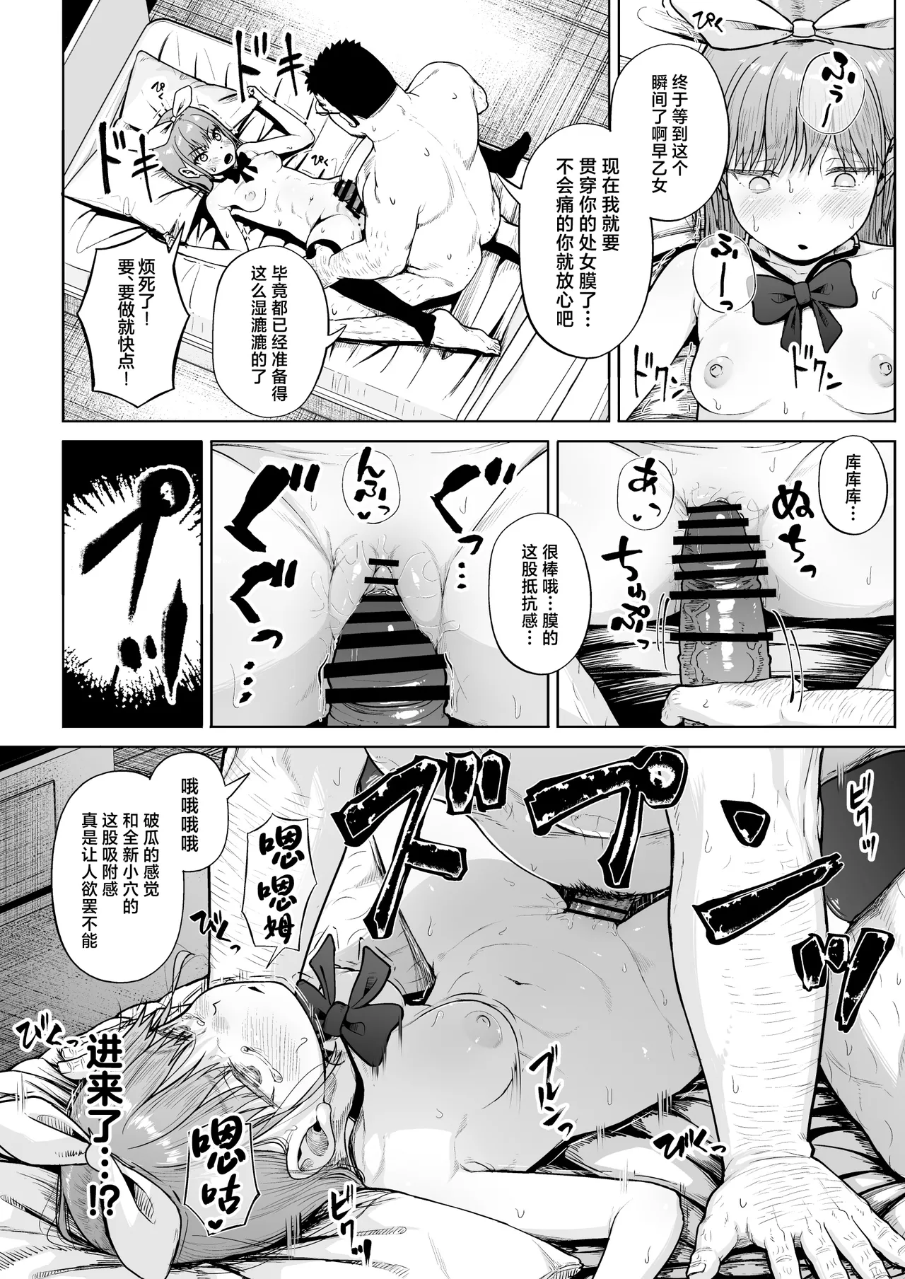 [Circle Mizusane (Mizusane)] Joshi Shashin-bu to Oji-san Shidouin 5 [Chinese] page 45 original parody - glasses schoolgirl uniform hentai manga - read online free