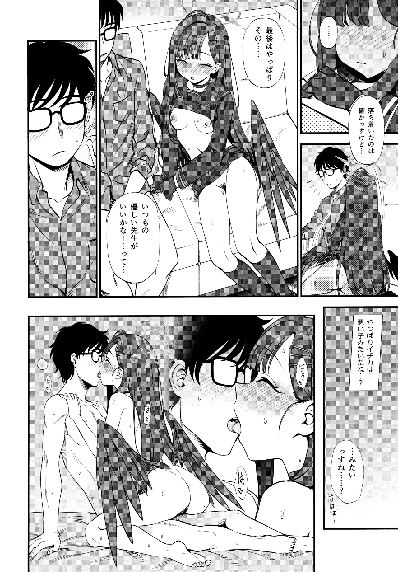 Sensei, Chotto Iissuka? page 17 featuring sensei blue archive parody - wings glasses hentai manga - read online free