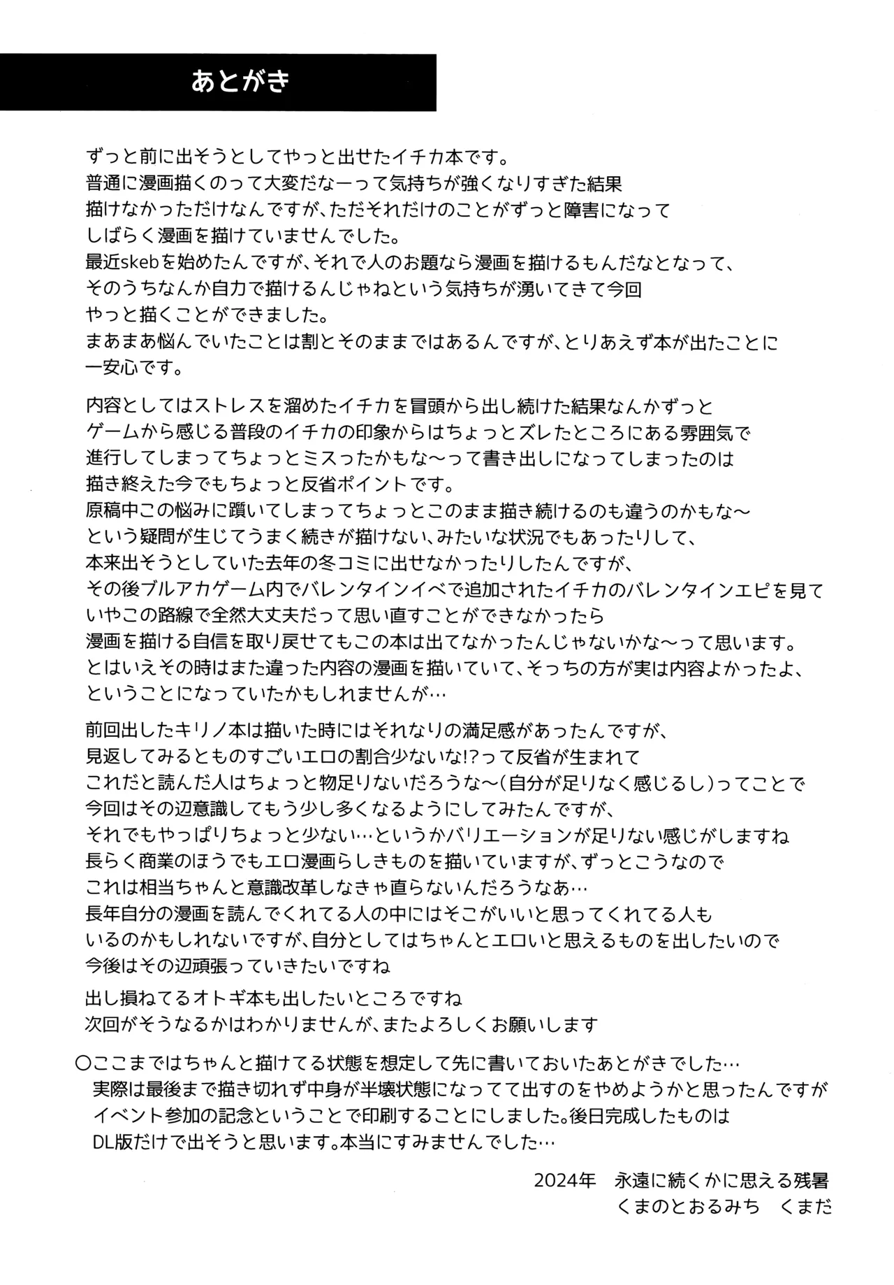 Sensei, Chotto Iissuka? page 24 featuring sensei blue archive parody - sole female sole male hentai manga - read online free