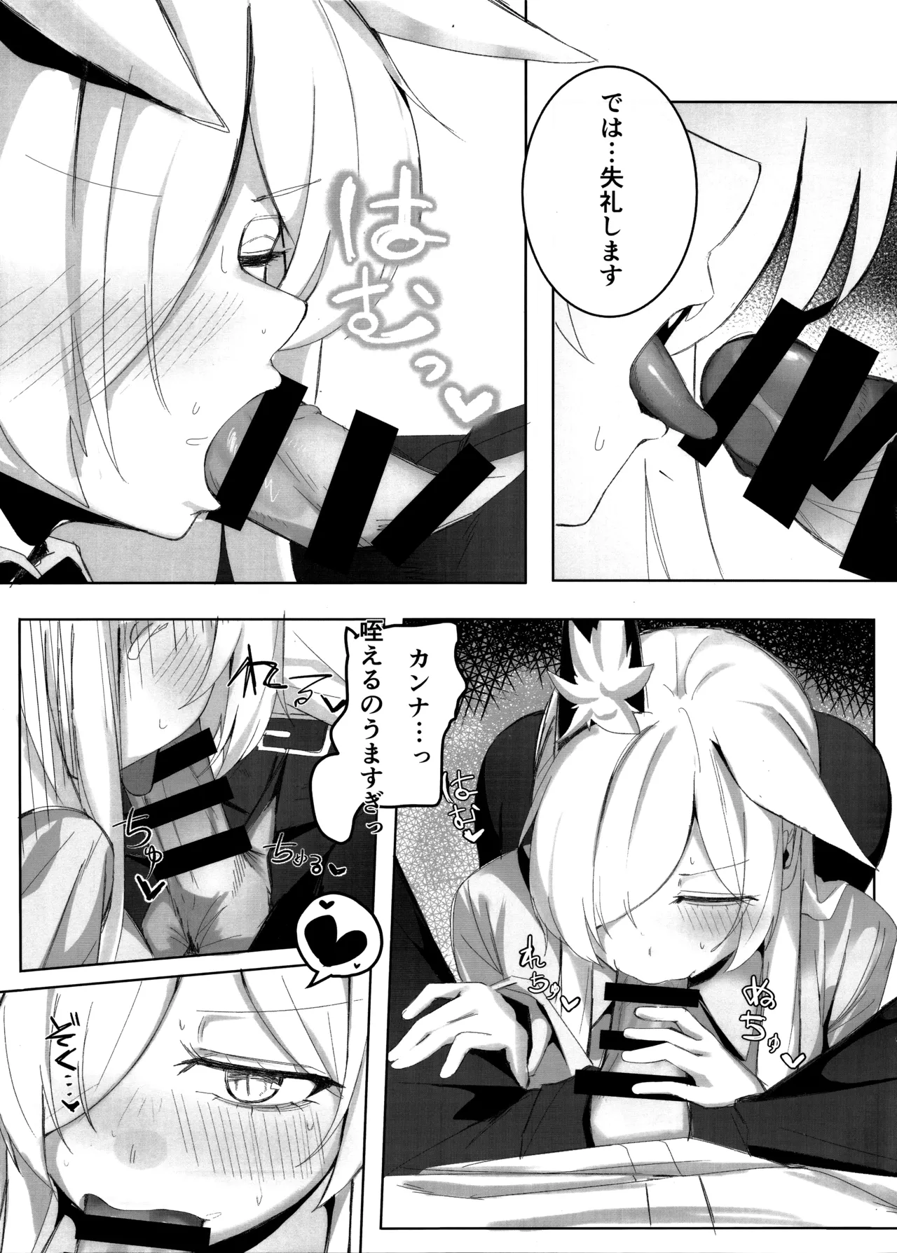 Sensei, Keiyaku wa Zettai desu yo? page 14 featuring kanna ogata blue archive parody - big breasts sole female hentai manga - read online free