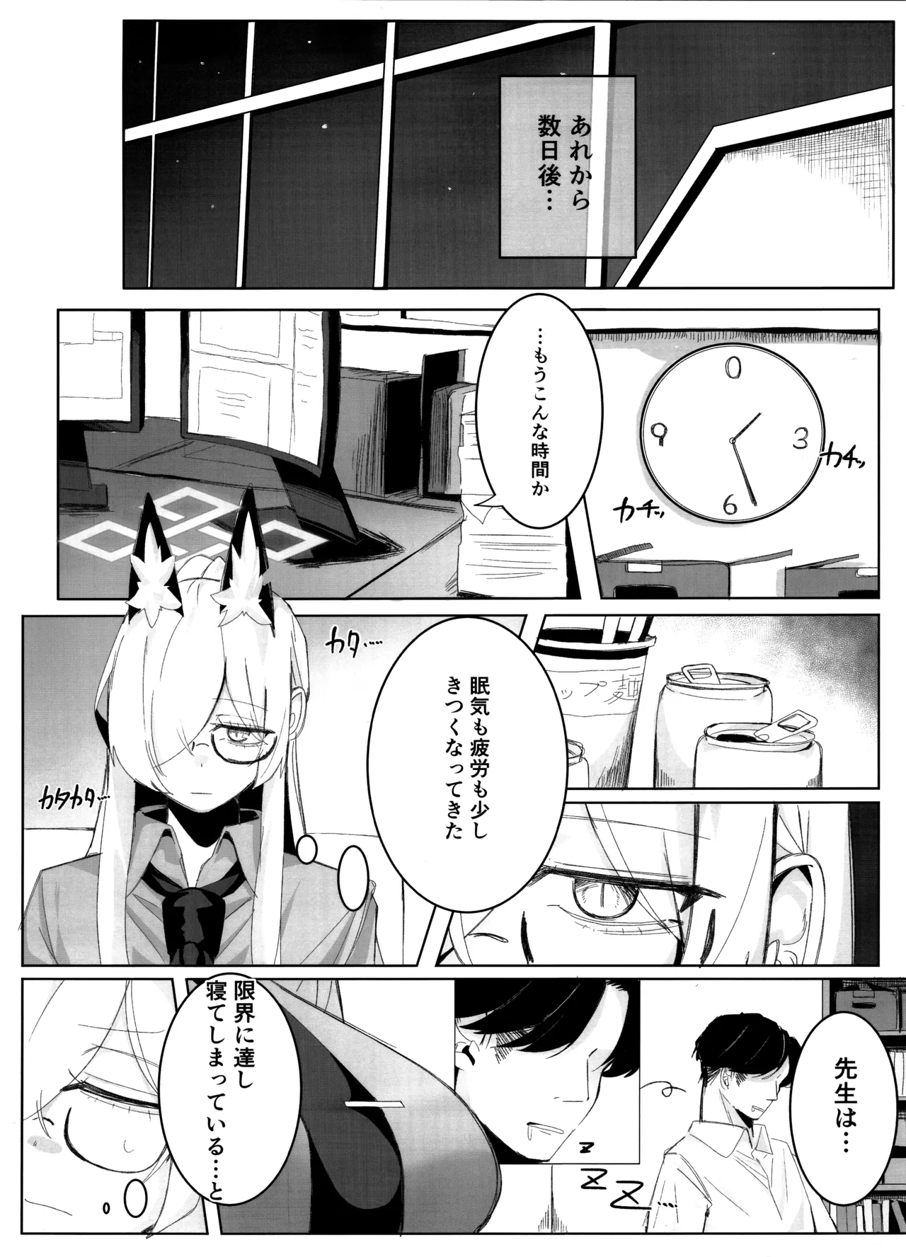 Sensei, Keiyaku wa Zettai desu yo? page 17 featuring kanna ogata blue archive parody - big breasts sole female hentai manga - read online free