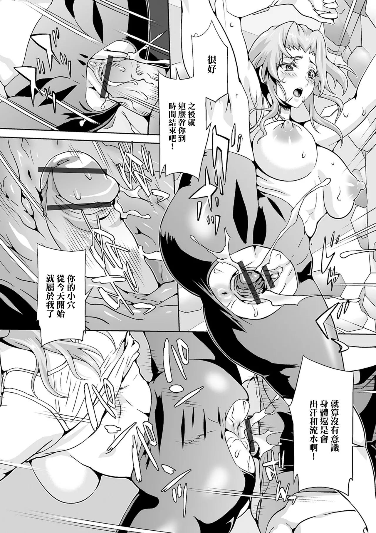 On the wall STOP page 13 - big breasts extraneous ads hentai manga - read online free