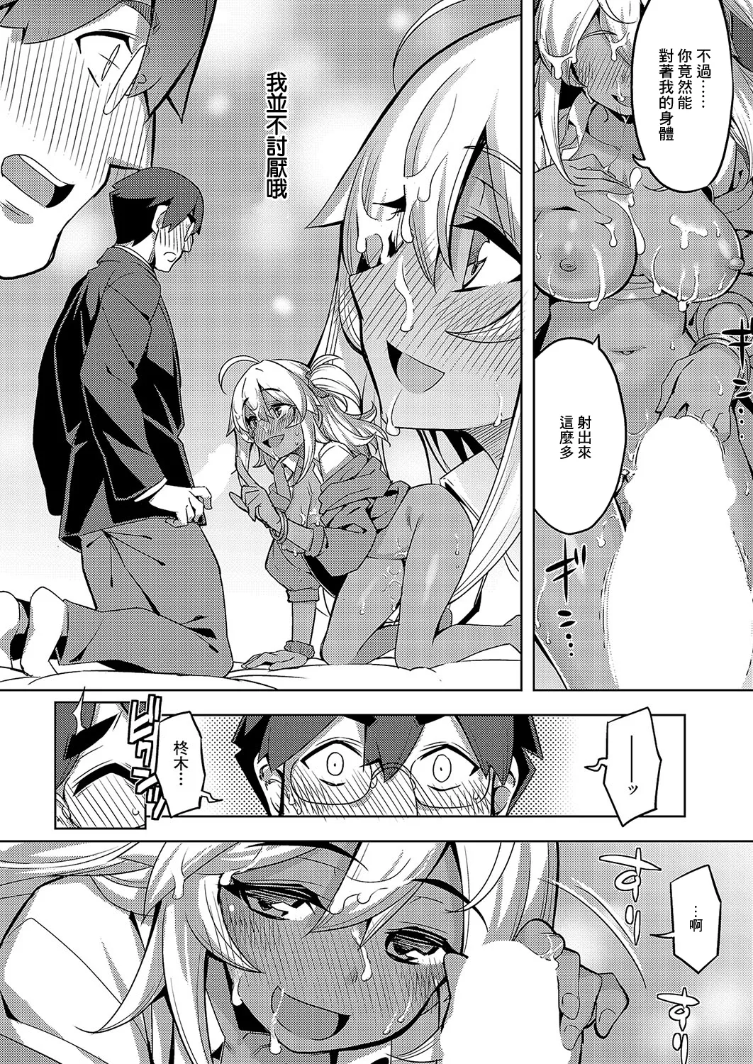 Kasshoku Gal wa Shojo o Kataru? page 18 - sole female full censorship hentai manga - read online free