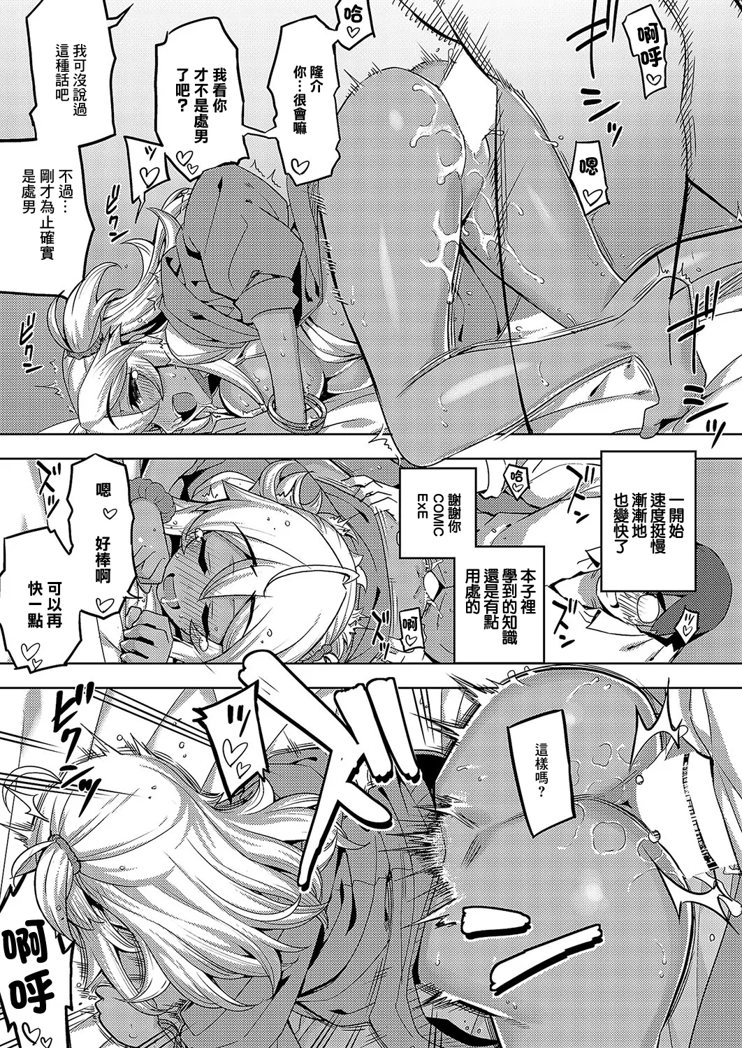 Kasshoku Gal wa Shojo o Kataru? page 25 - sole female full censorship hentai manga - read online free