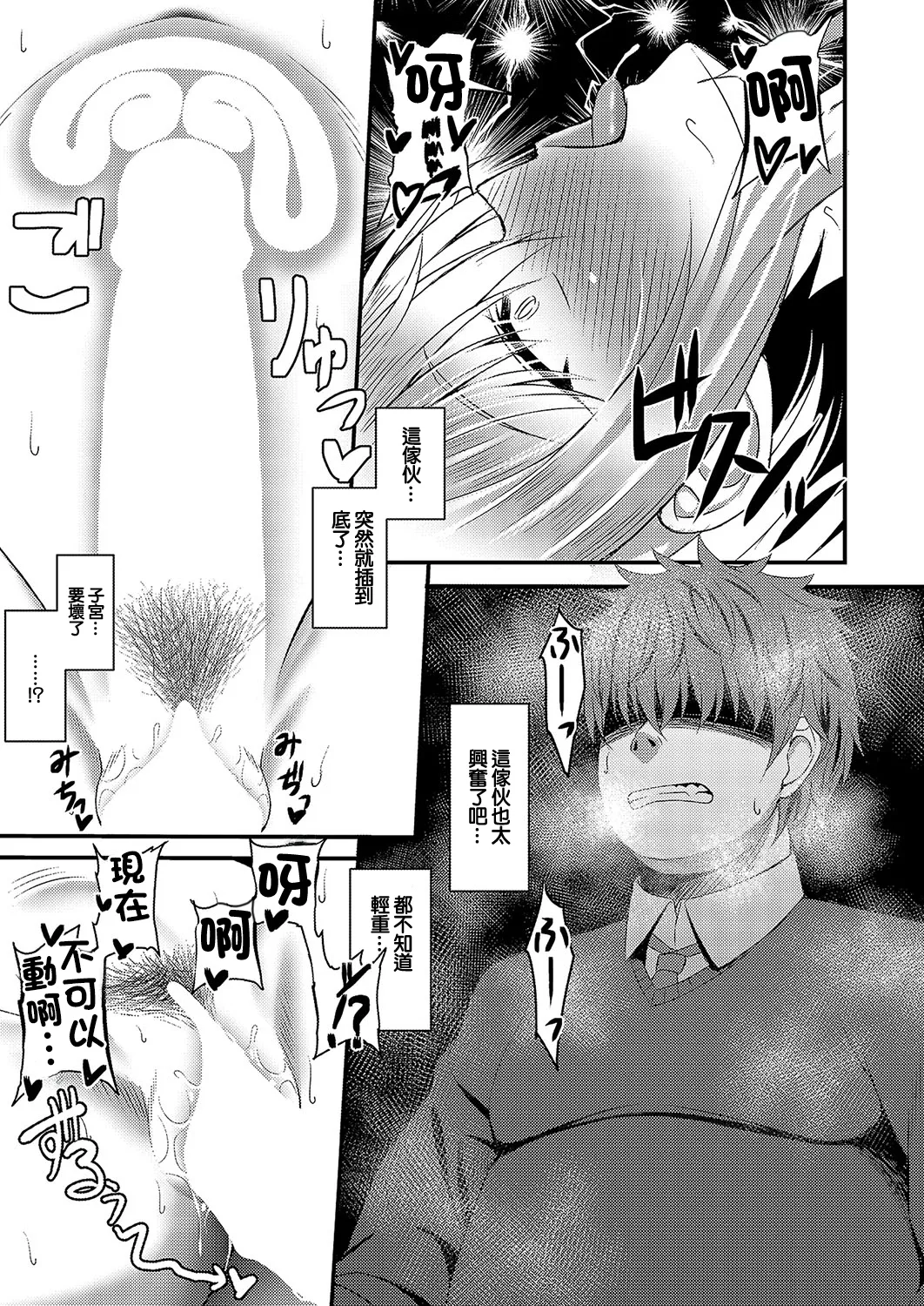 Ochi Gal page 17 - full censorship schoolgirl uniform hentai manga - read online free