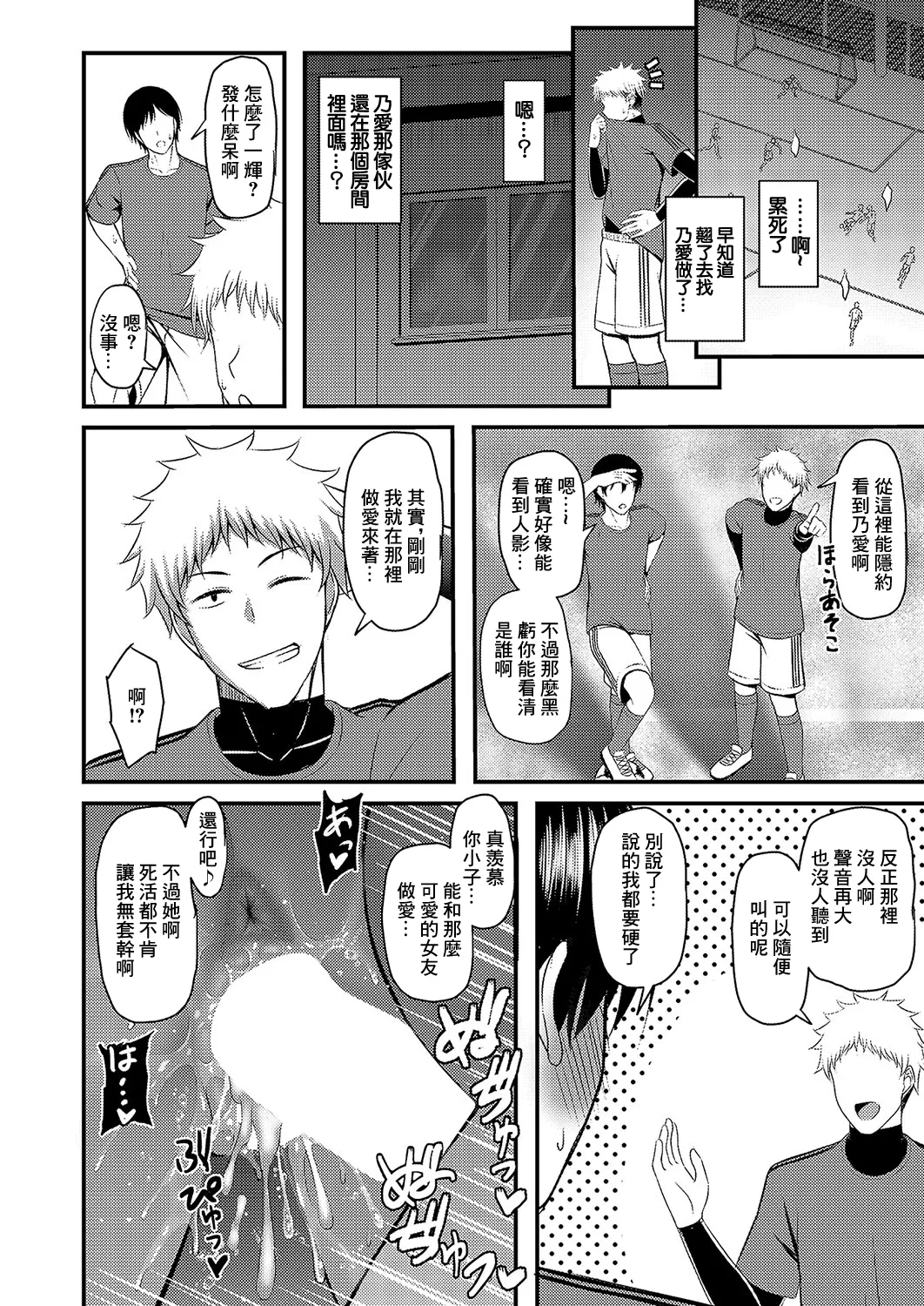 Ochi Gal page 24 - sole female nakadashi hentai manga - read online free