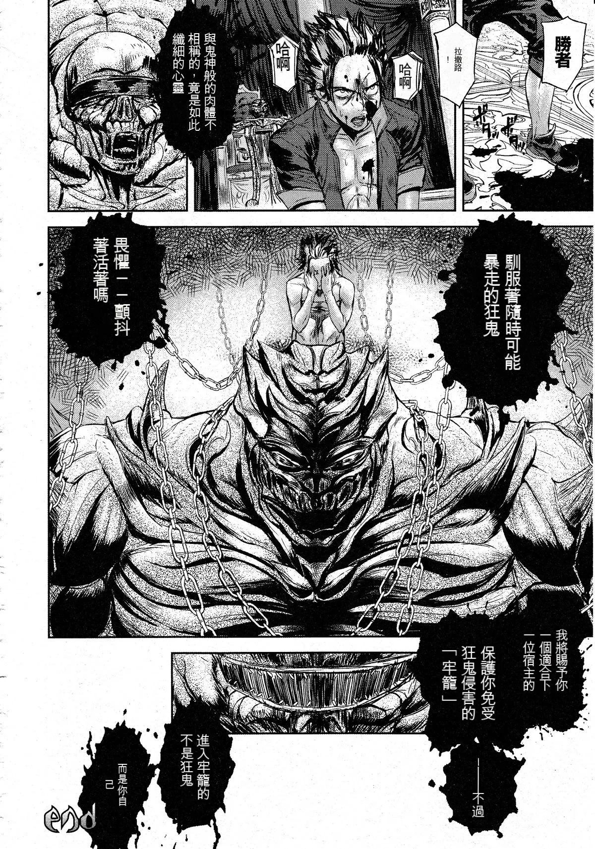 セレブラムの柩 page 12 - stockings rough translation hentai manga - read online free