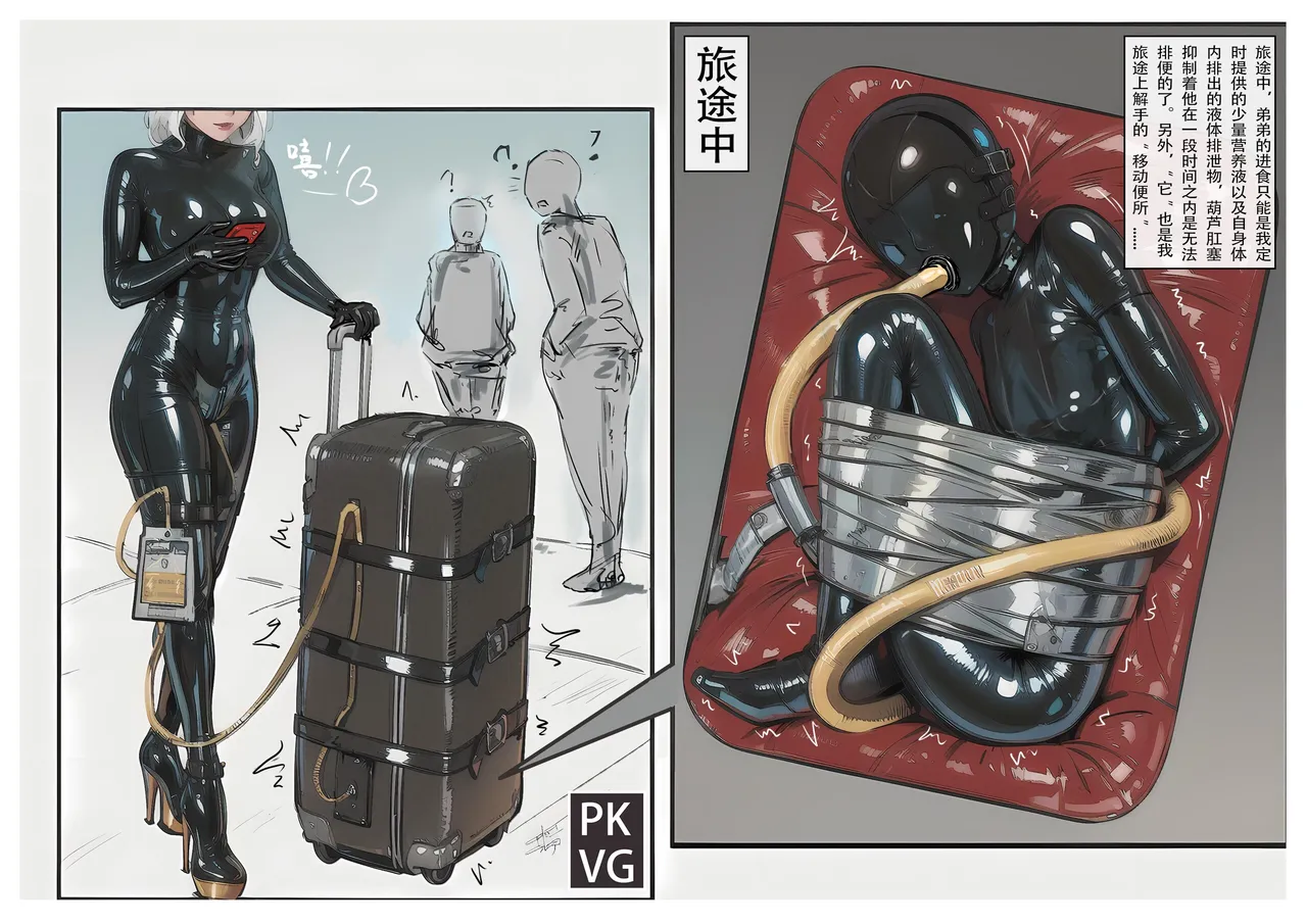 流浪到世界尽头-《便所物语-移动便所》 [AI Generated] - Page 9