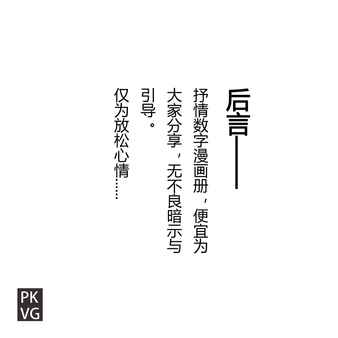 流浪到世界尽头-《畜化视界-人形犬篇》 [AI Generated] page 18 - bondage latex hentai manga - read online free