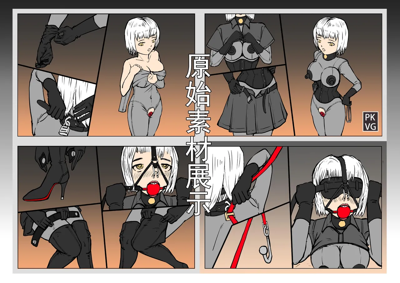 流浪到世界尽头-《自缚日记簿！》第1弹 page 12 - gag bondage hentai manga - read online free