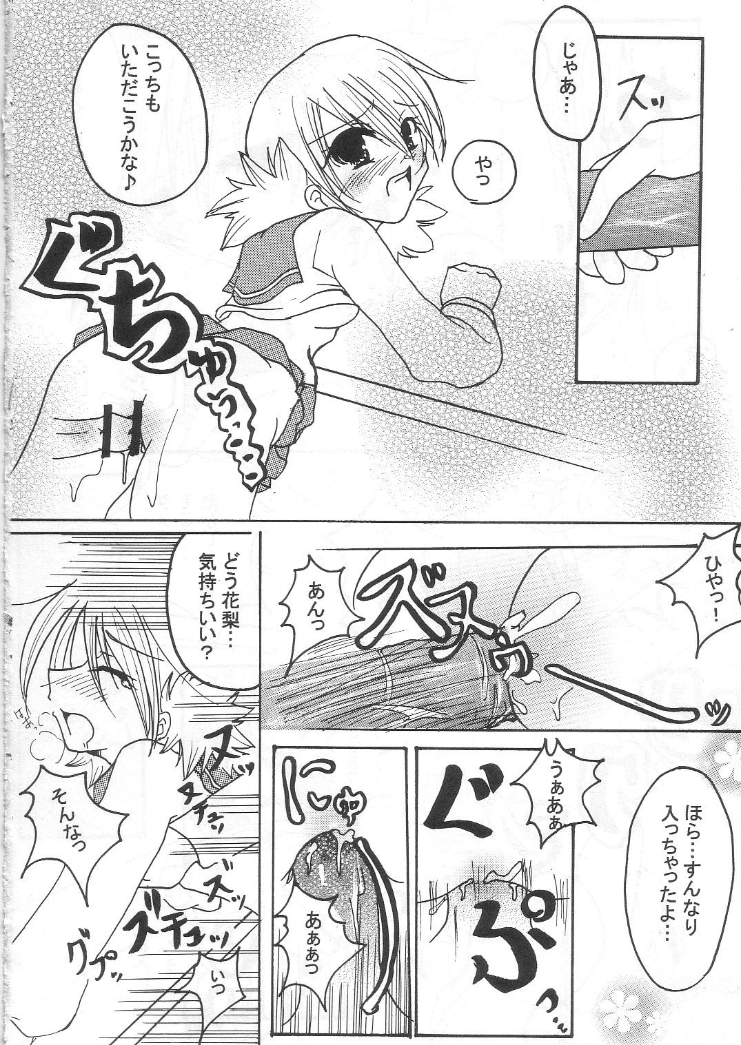 Hanjuku Tamago page 15 featuring karin sasamori toheart2 parody - sole female sole male hentai manga - read online free