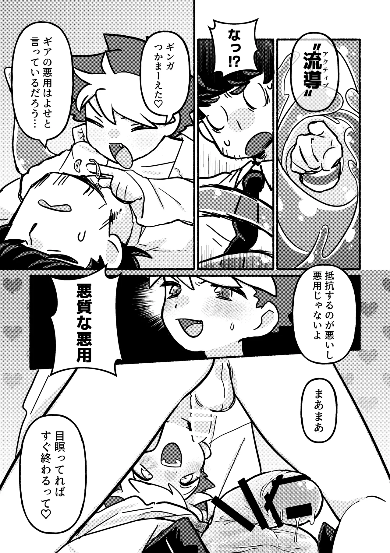 Preview page 8