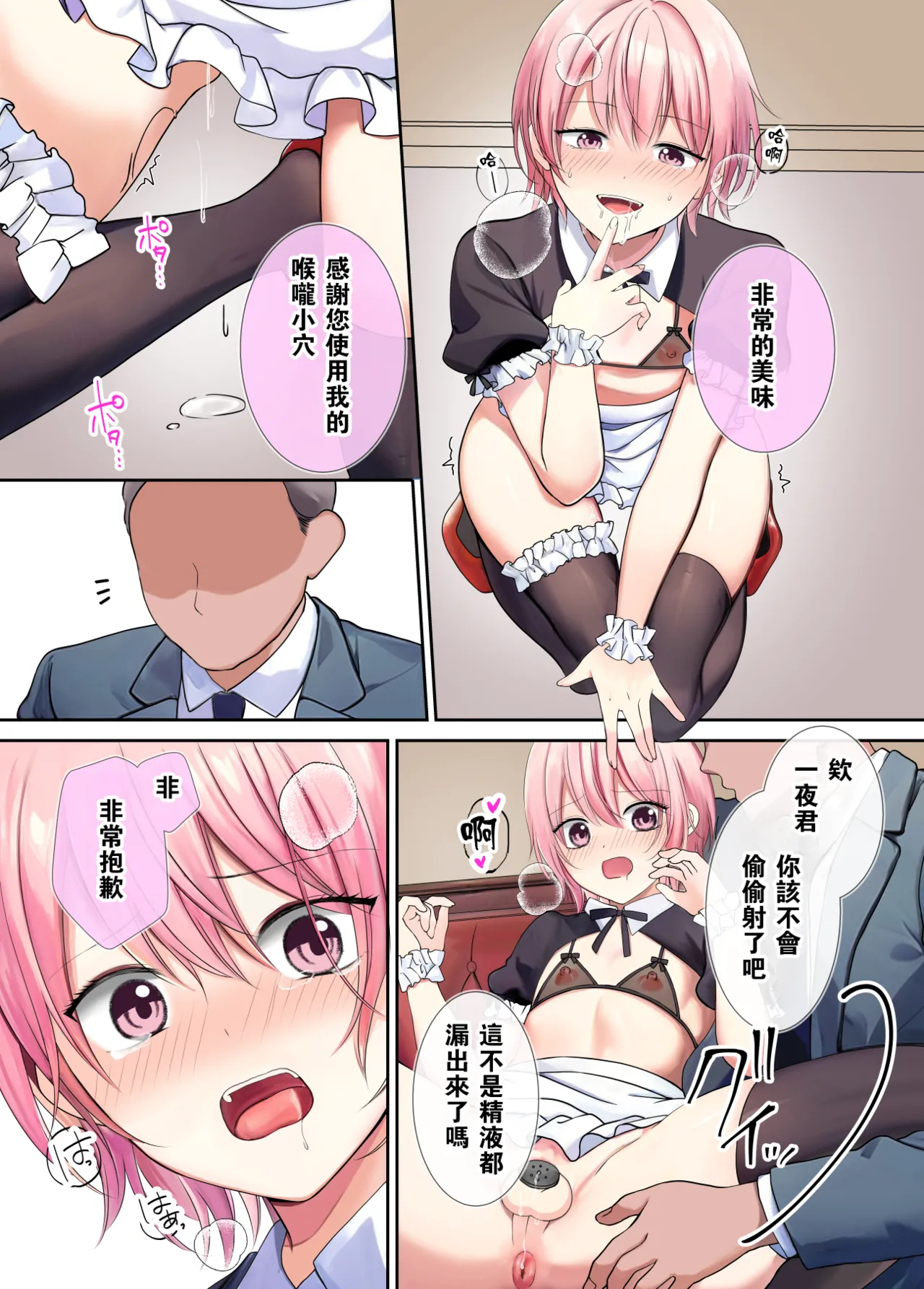 Ningyou Yakata Mesu toshite Choukyou Sareta Otokonoko Ichiya page 16 original parody - full color stockings hentai manga - read online free