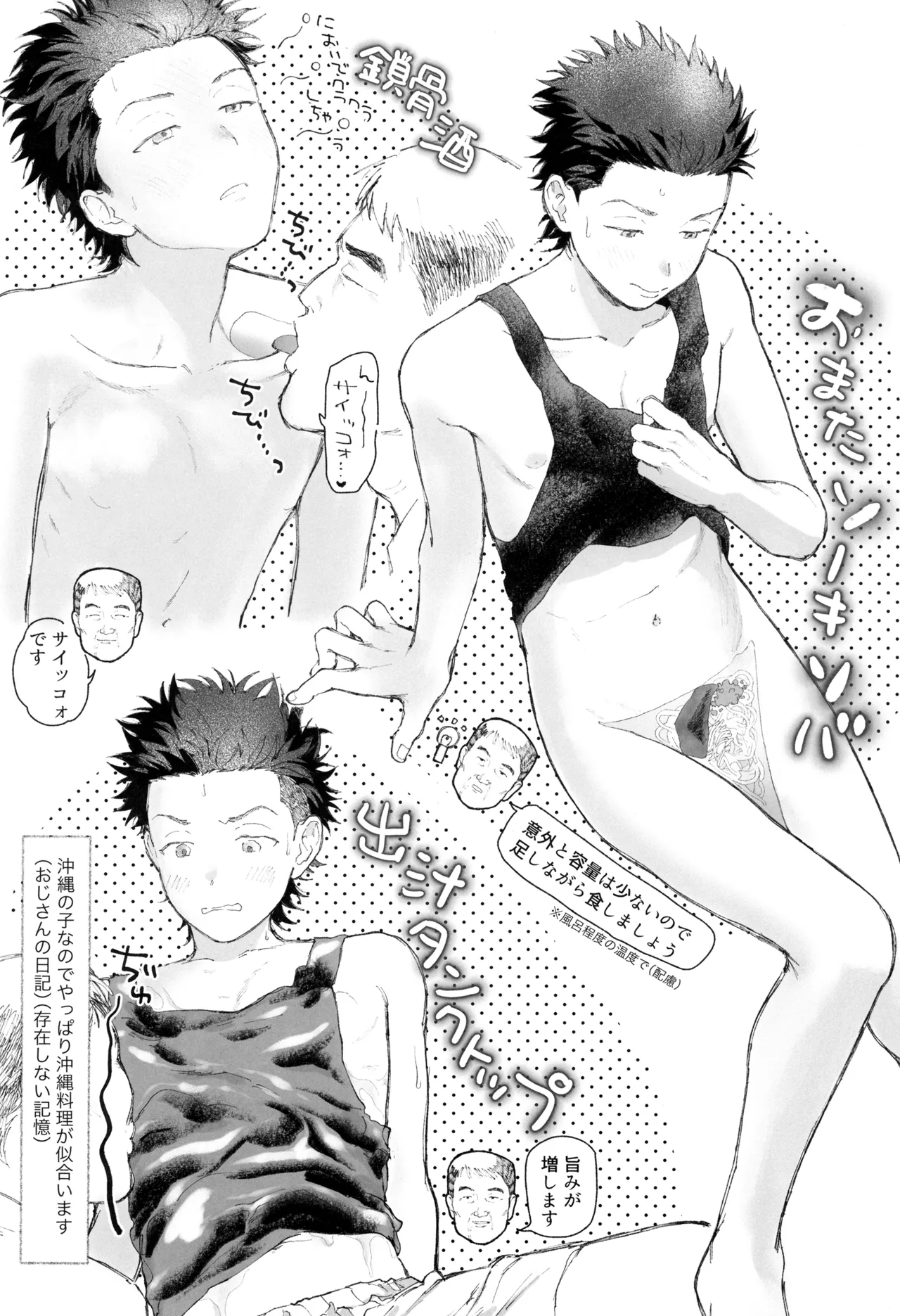 Gohan wa utsuwa kara - Page 11